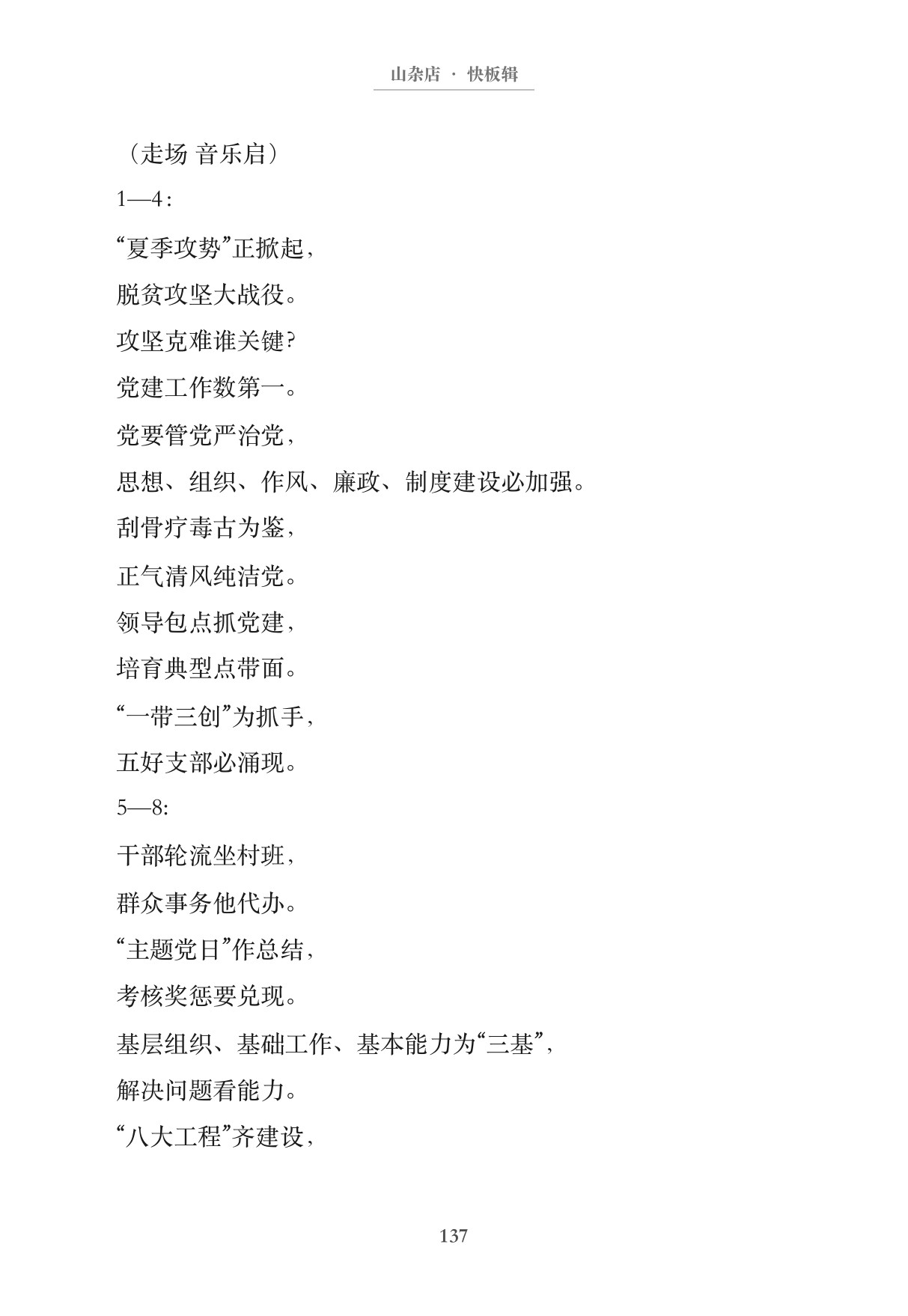 第146页