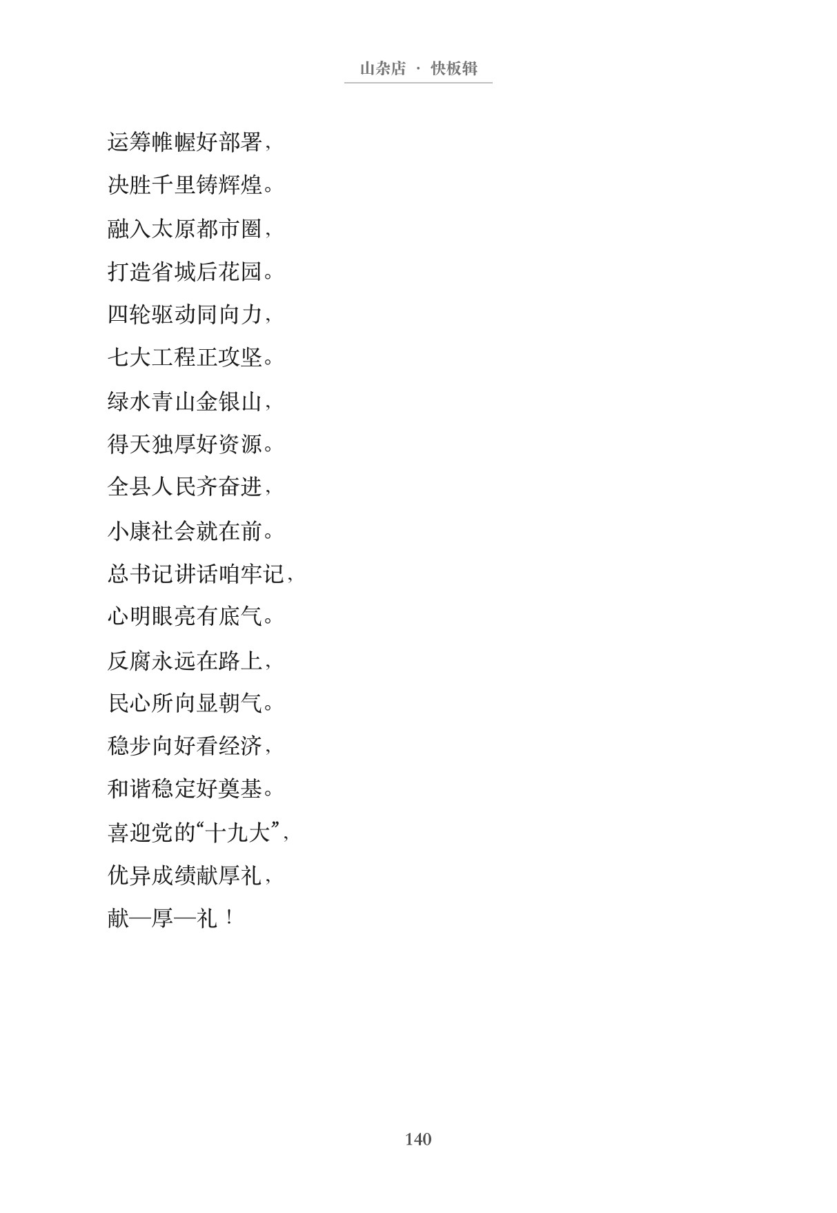 第149页