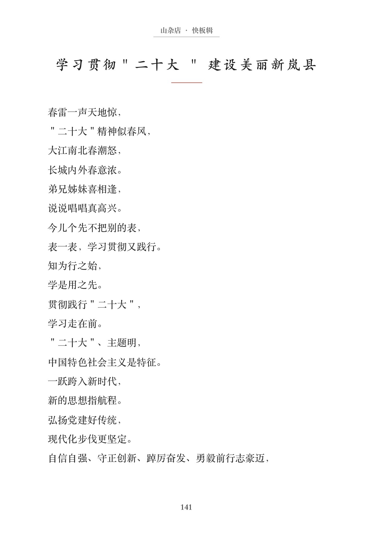 第150页
