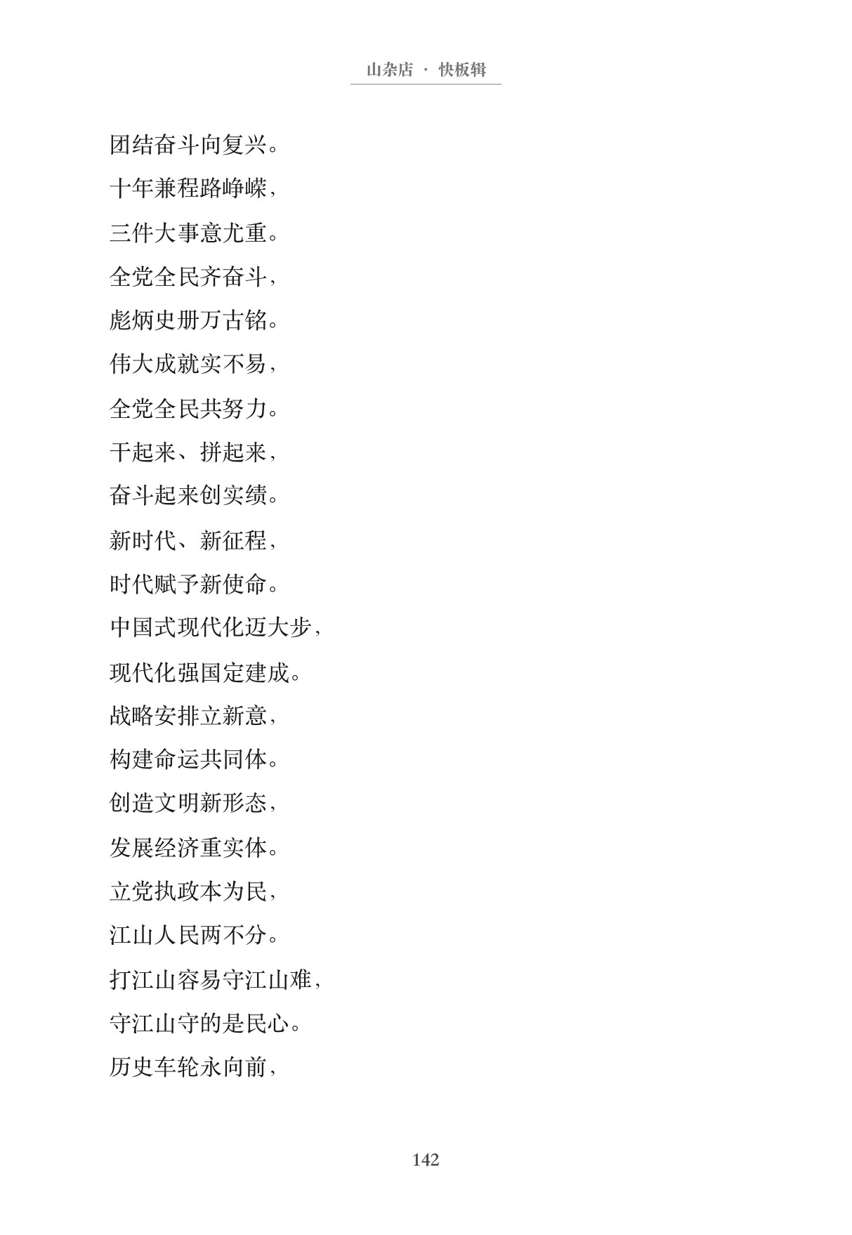 第151页