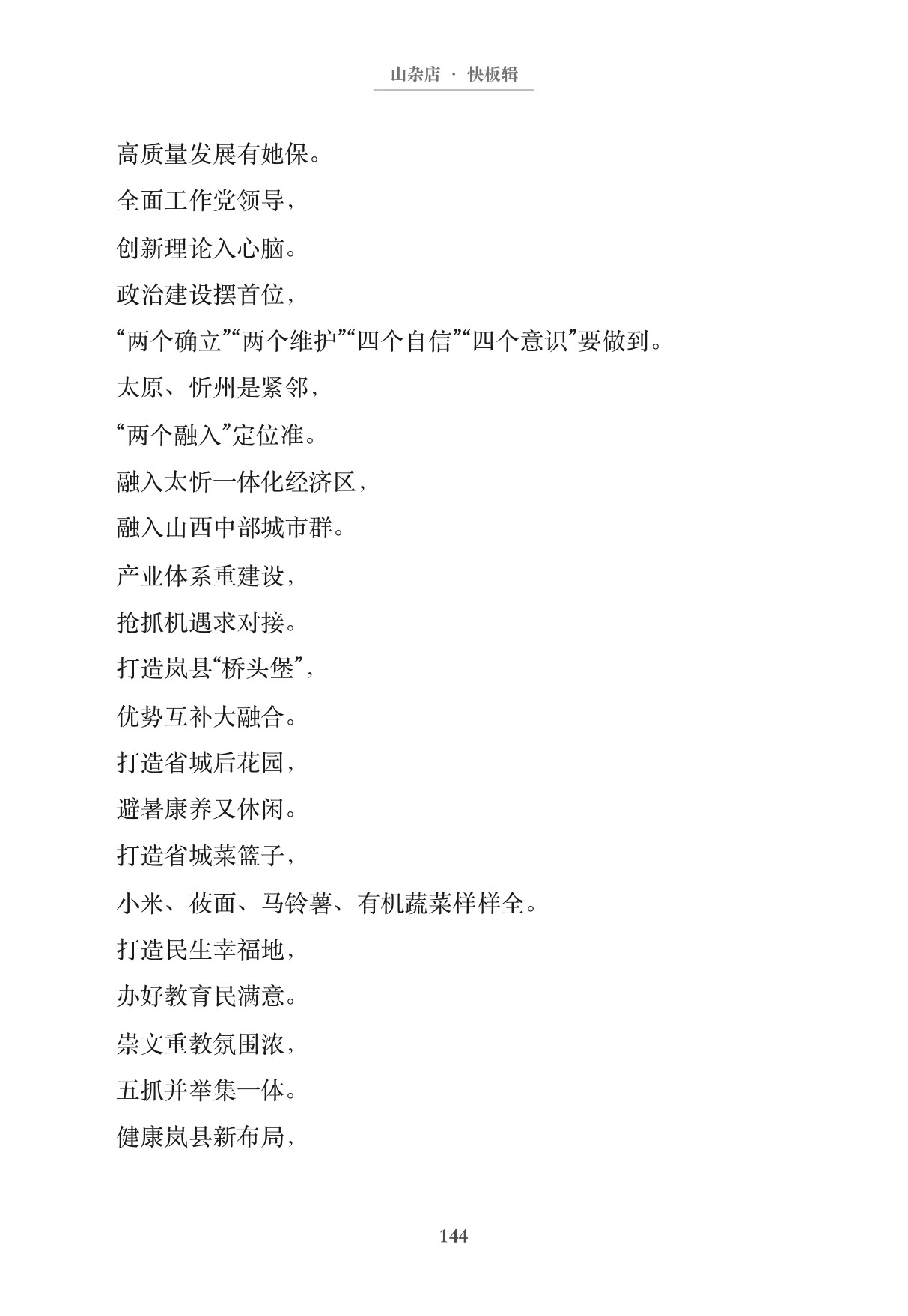 第153页