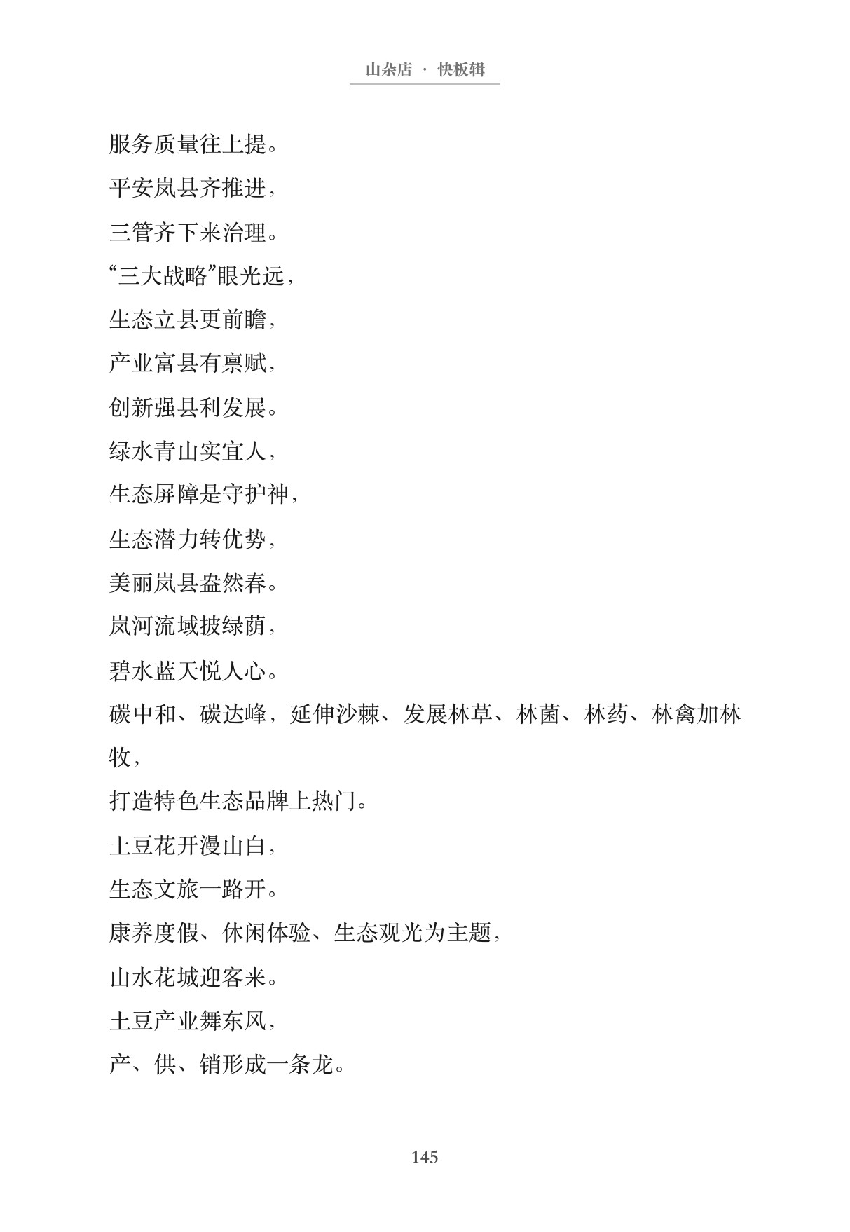 第154页