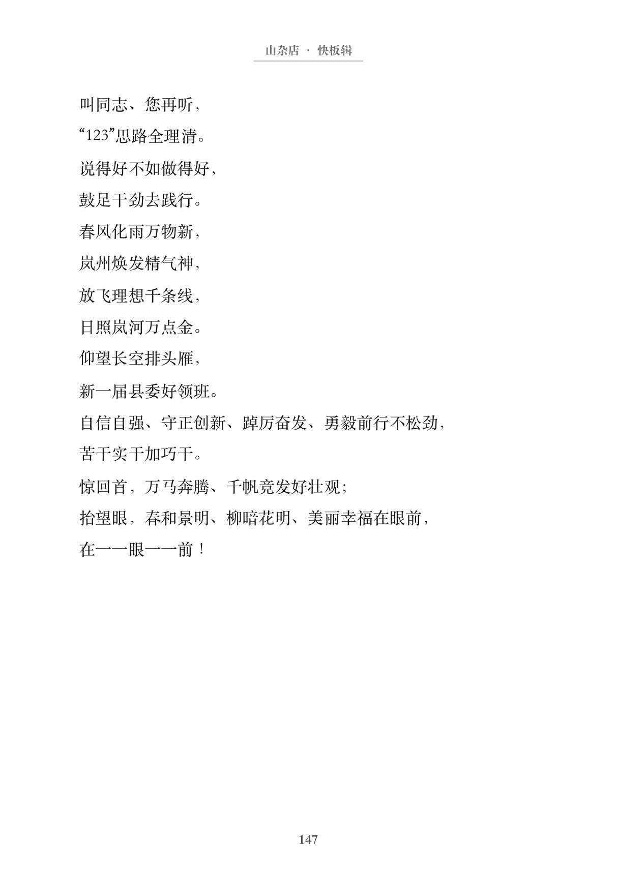 第156页