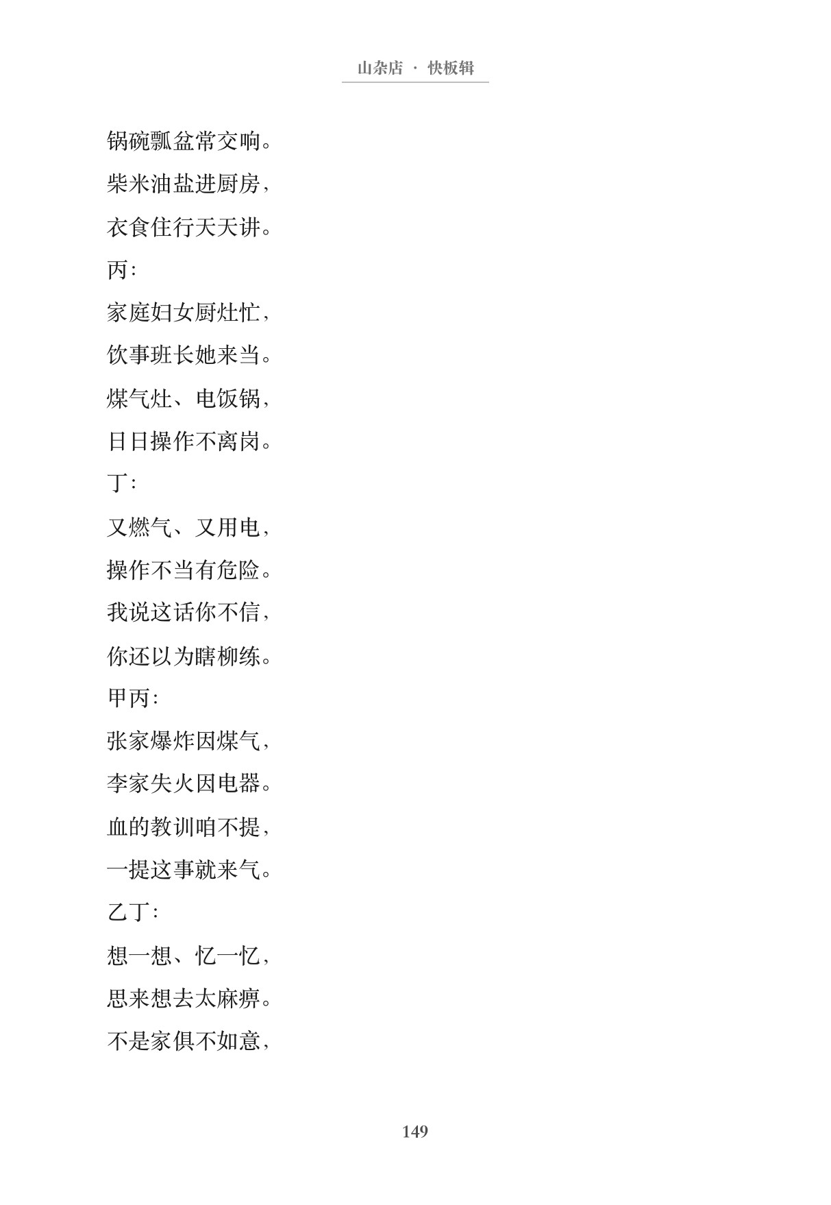 第158页