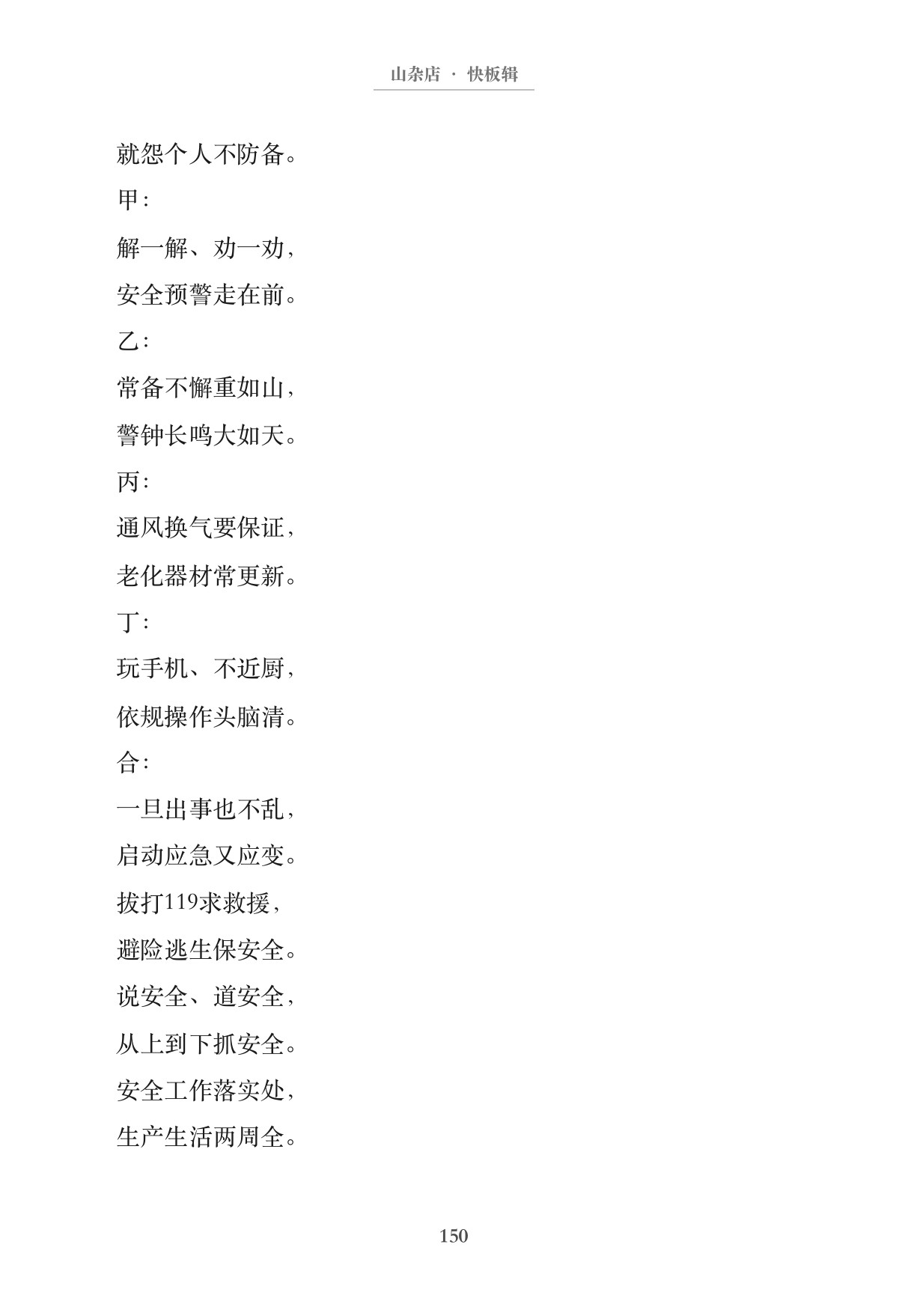 第159页