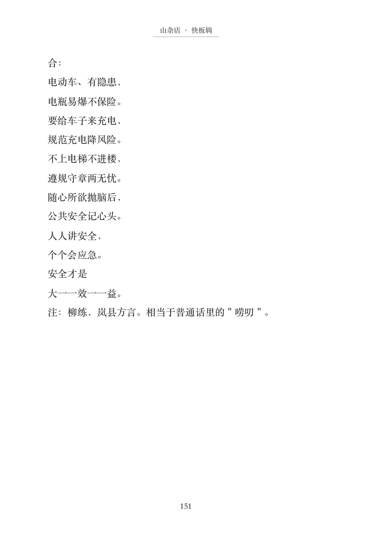 第160页