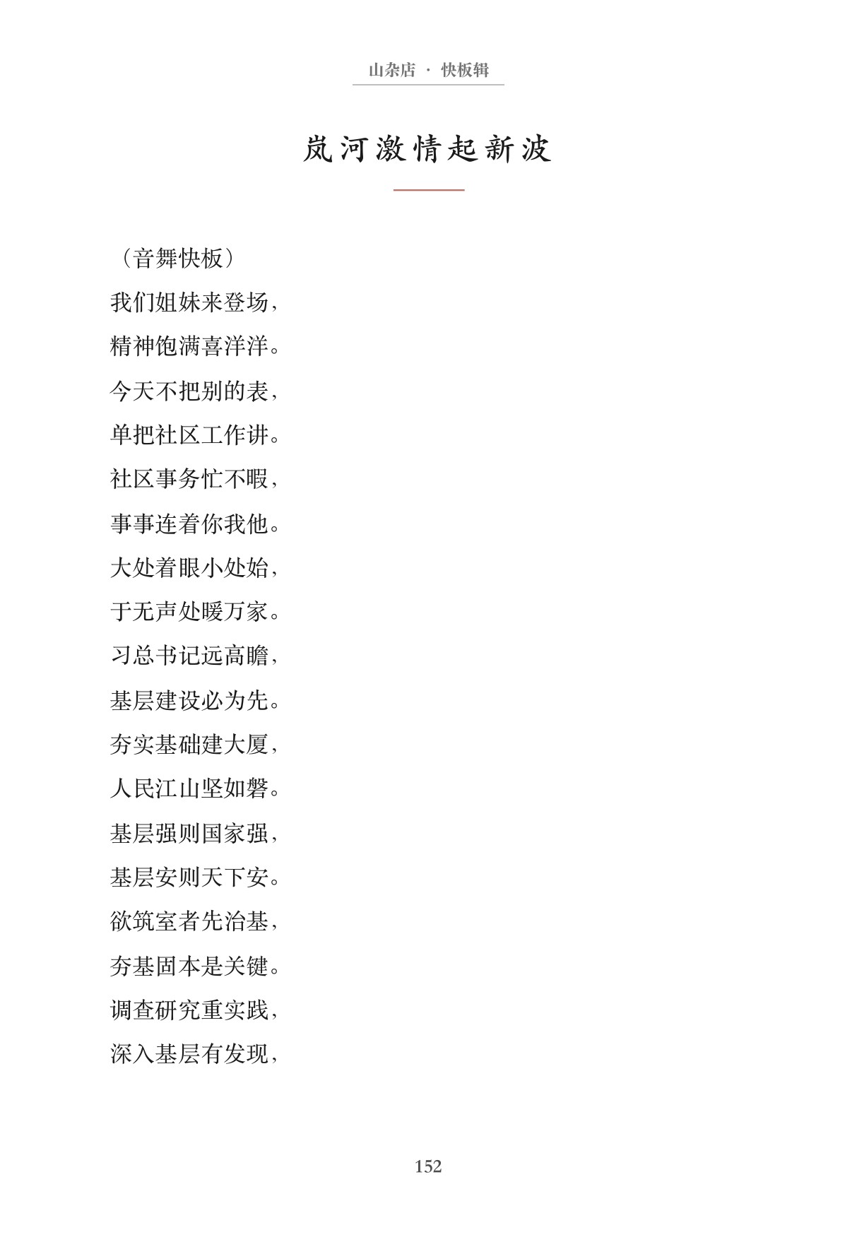 第161页