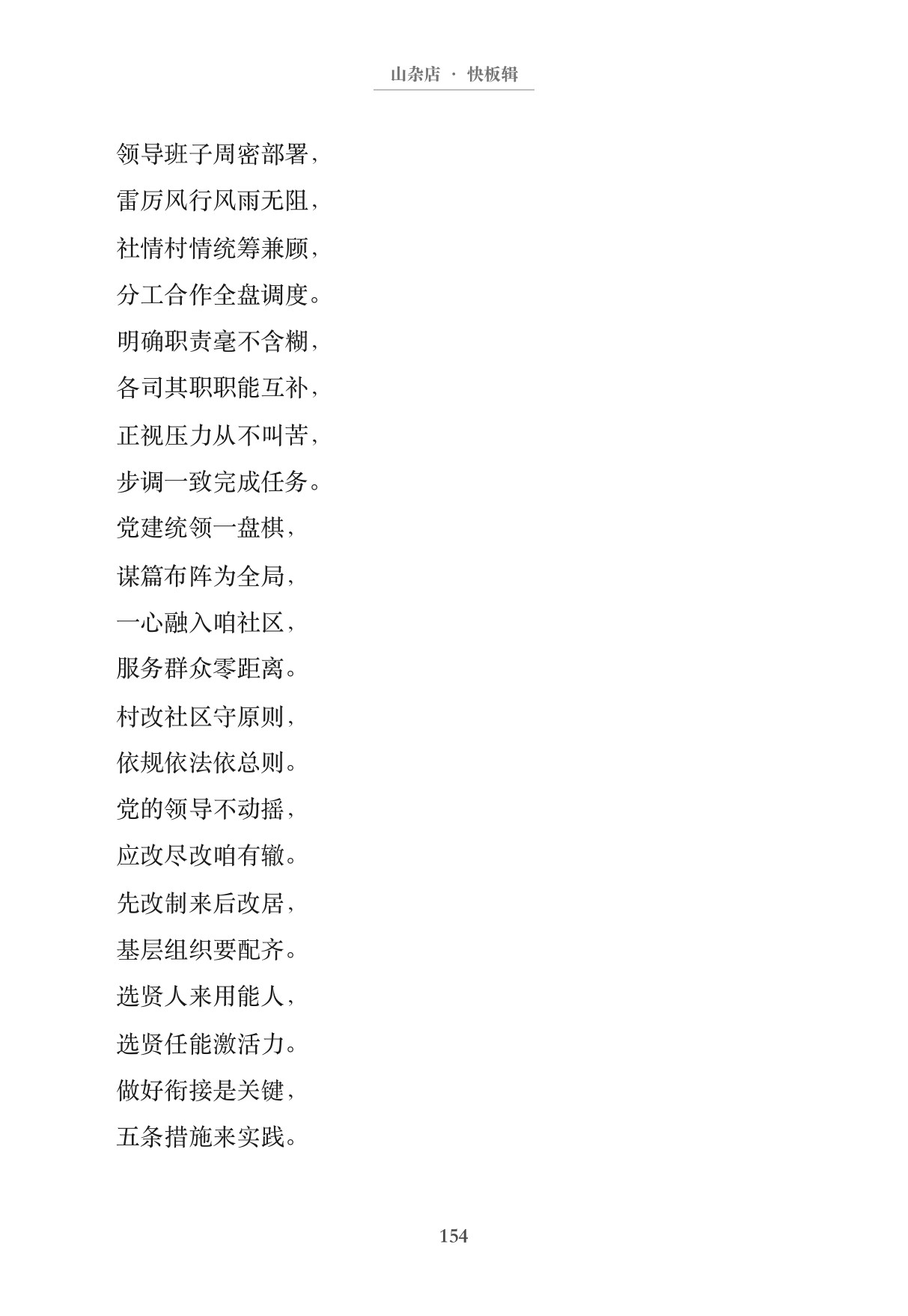 第163页