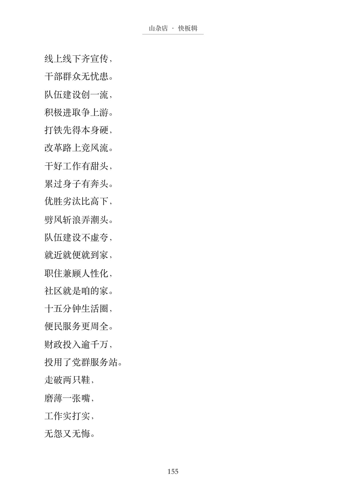 第164页