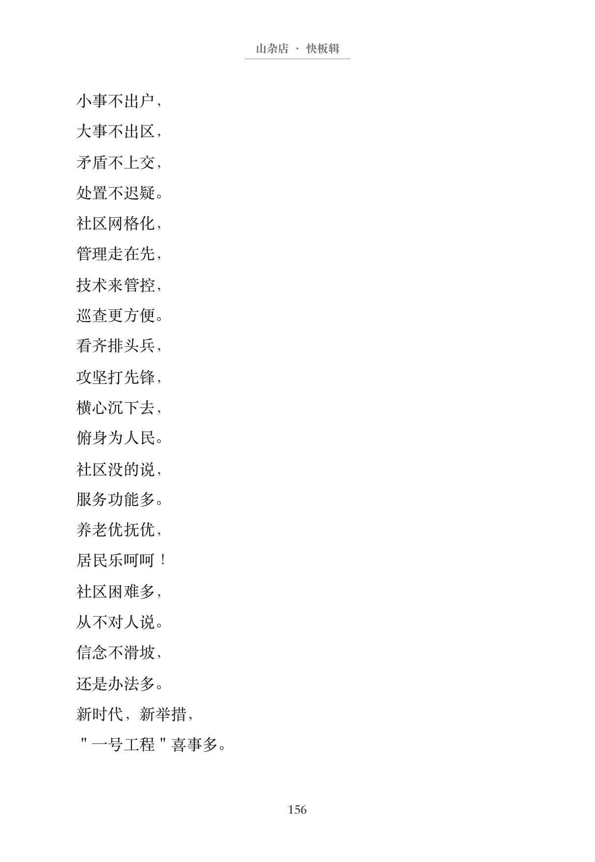 第165页