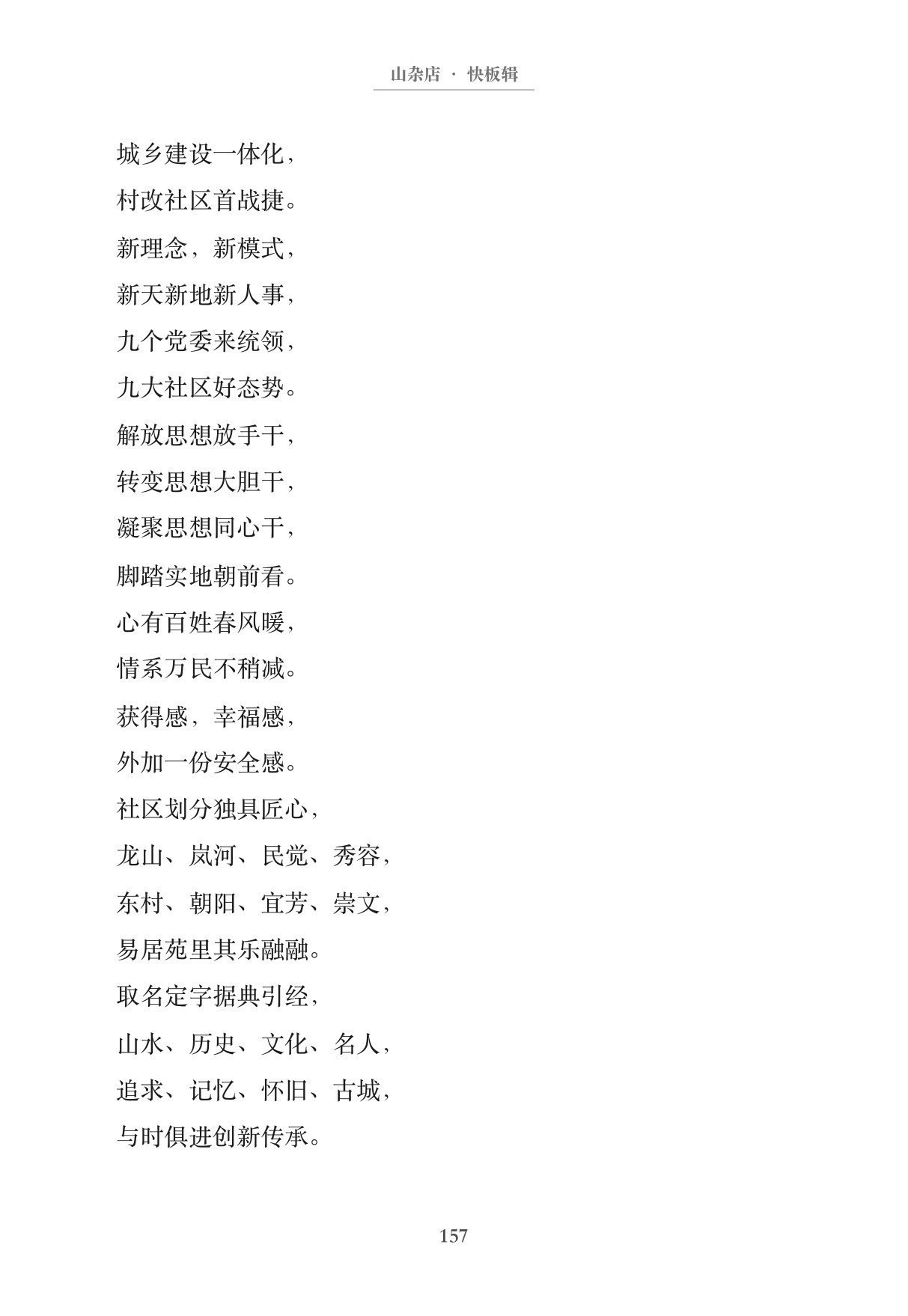 第166页
