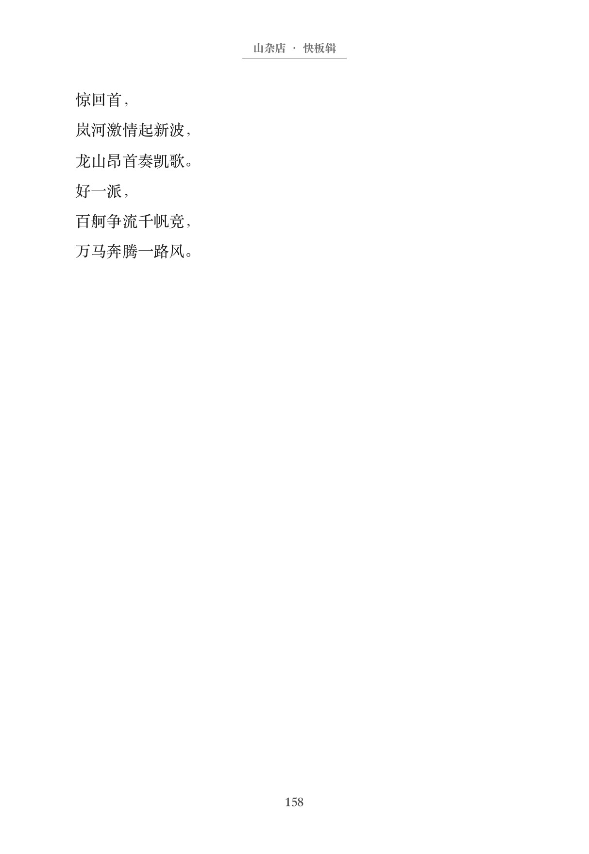 第167页