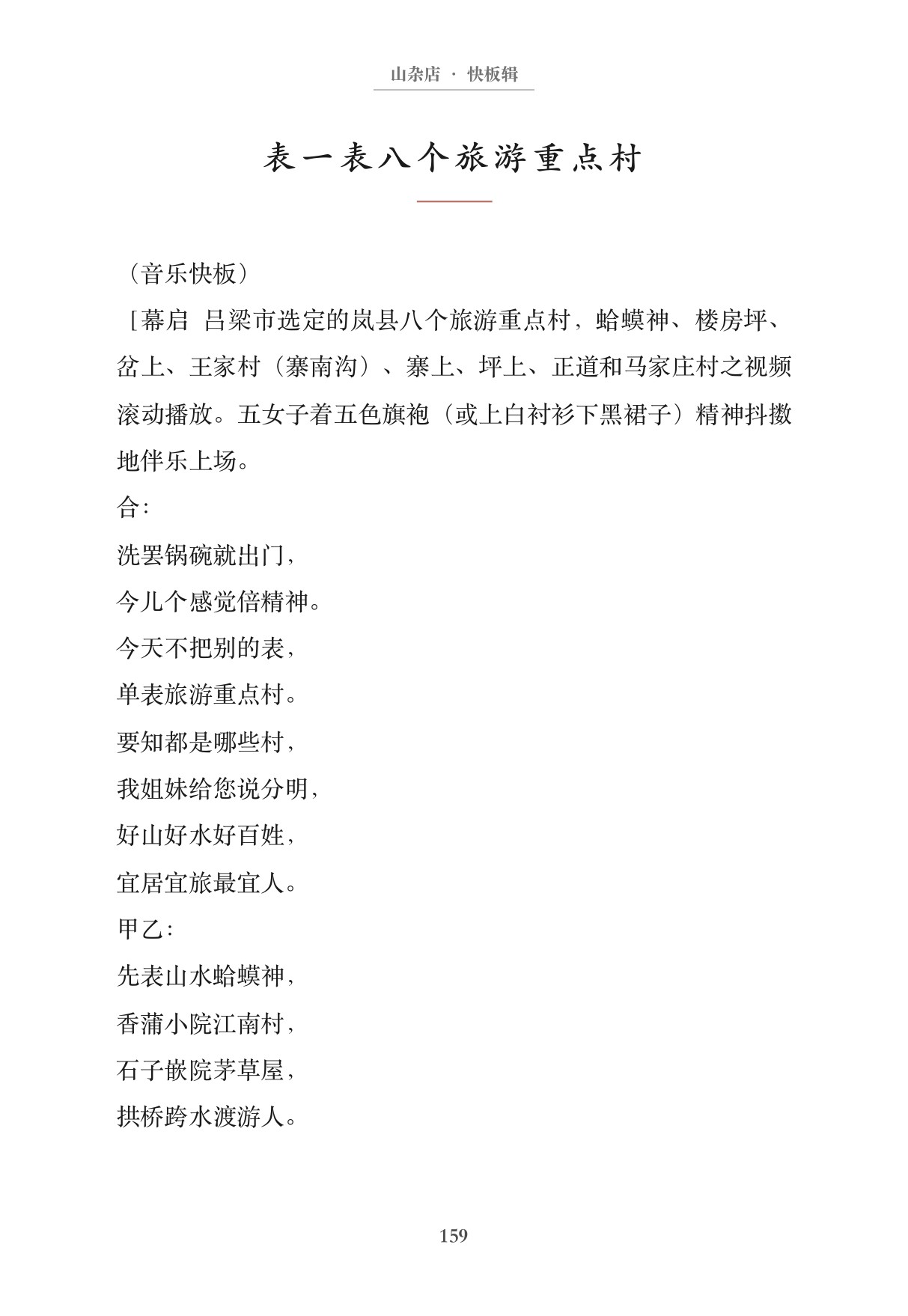 第168页