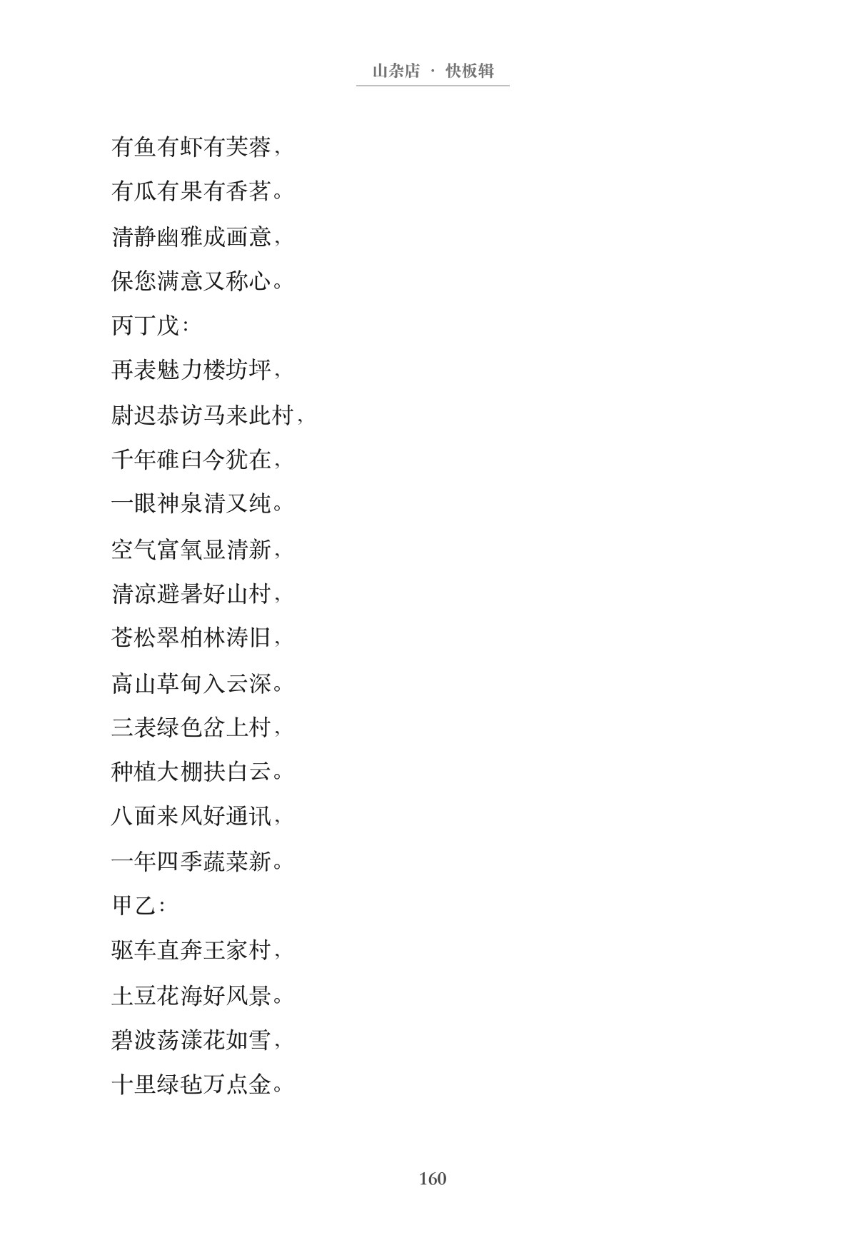 第169页