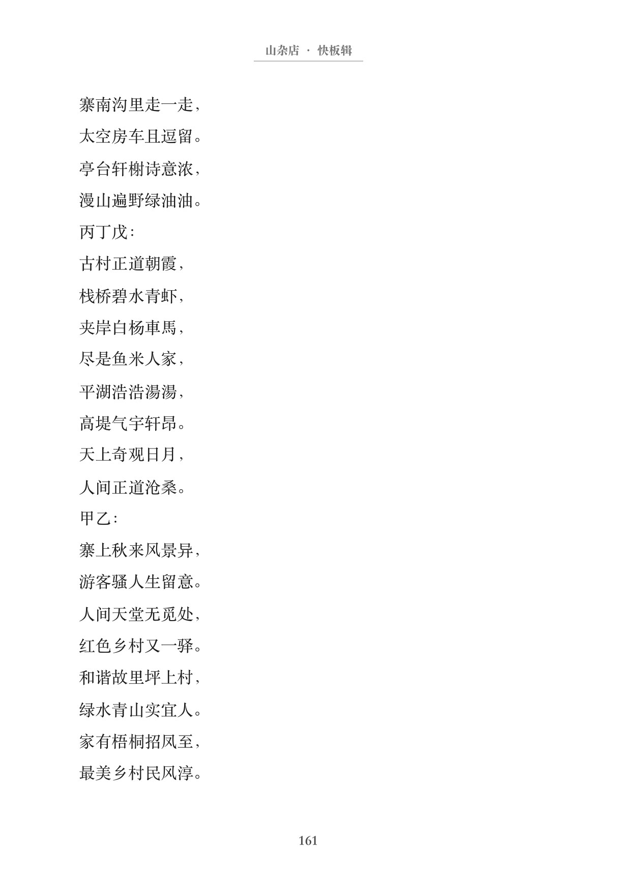 第170页