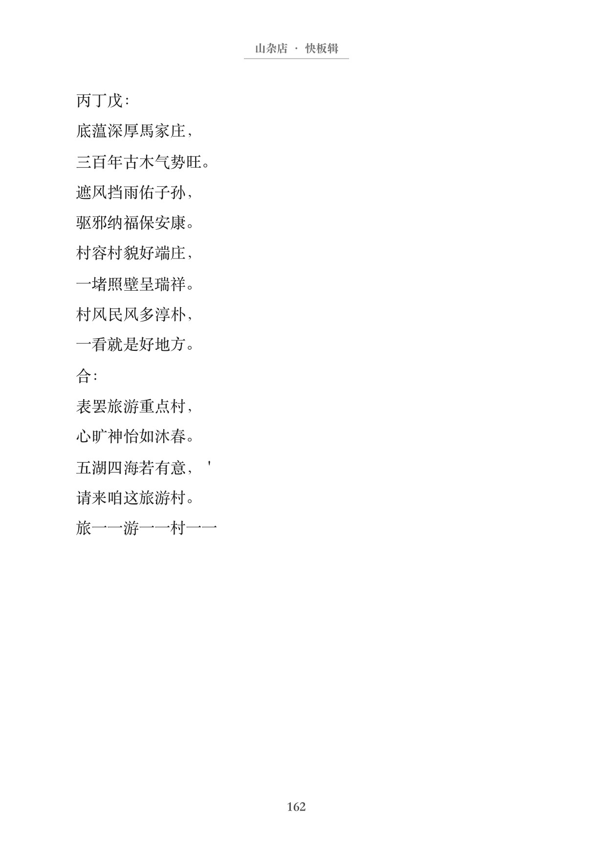 第171页