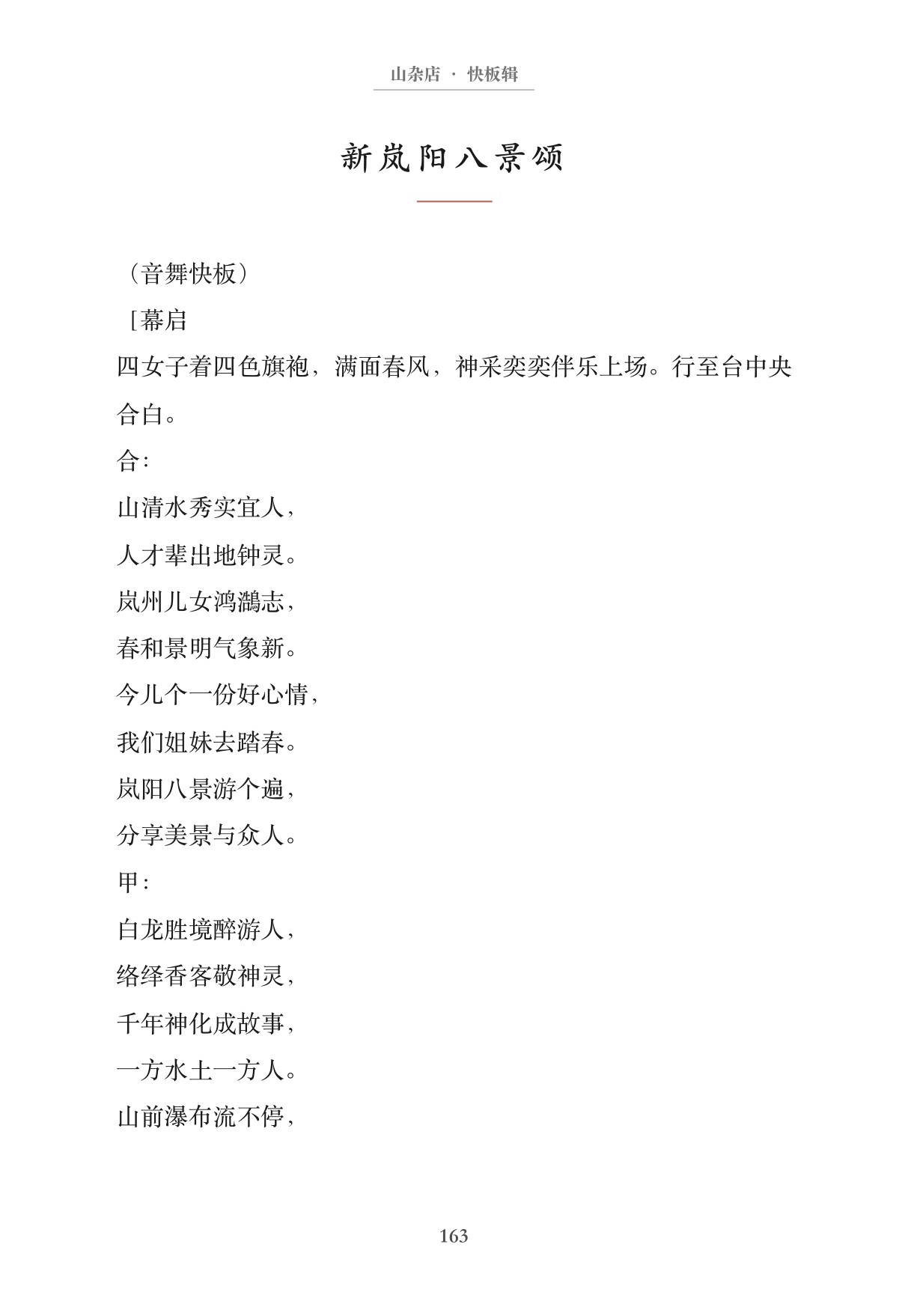 第172页