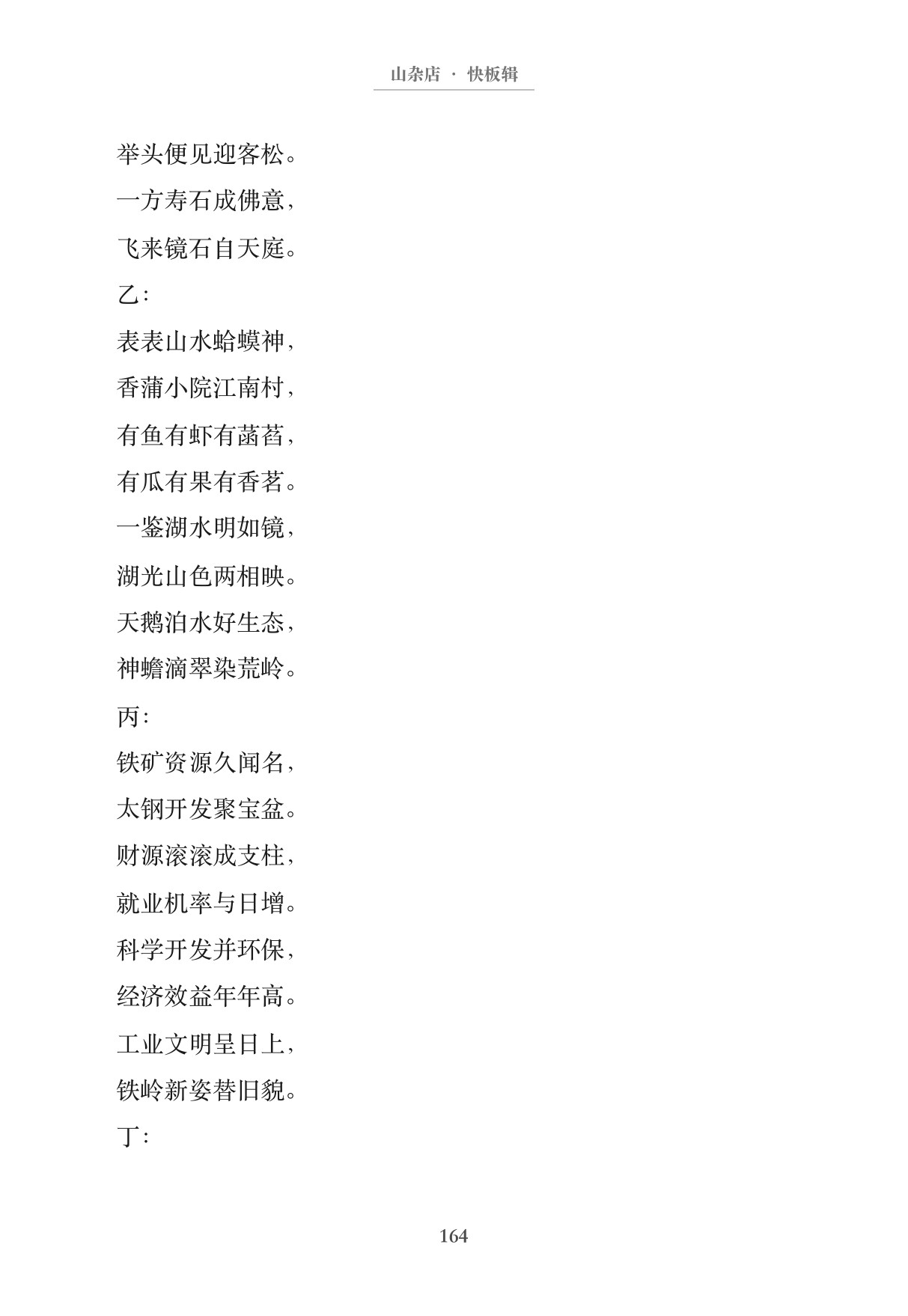 第173页