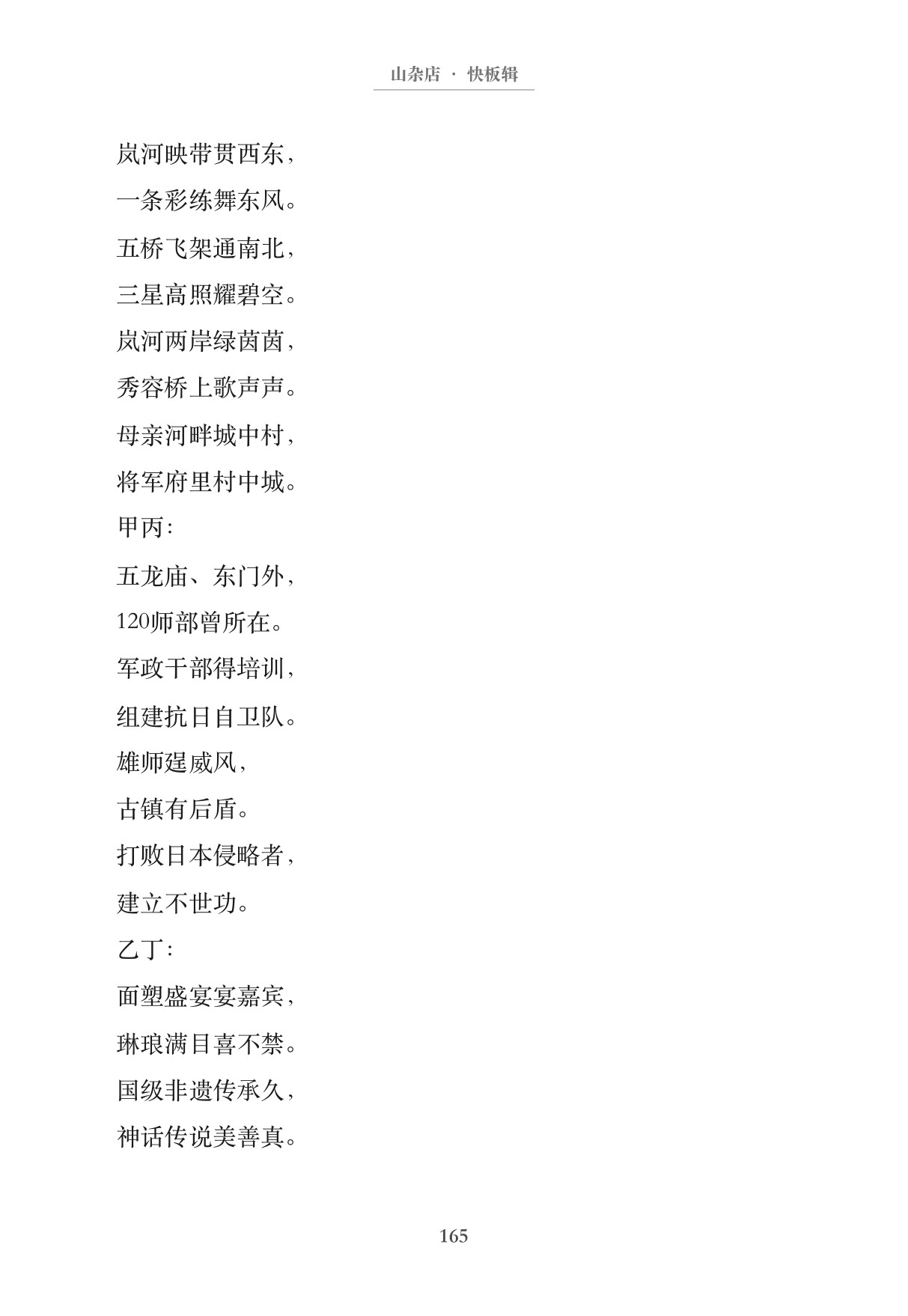 第174页