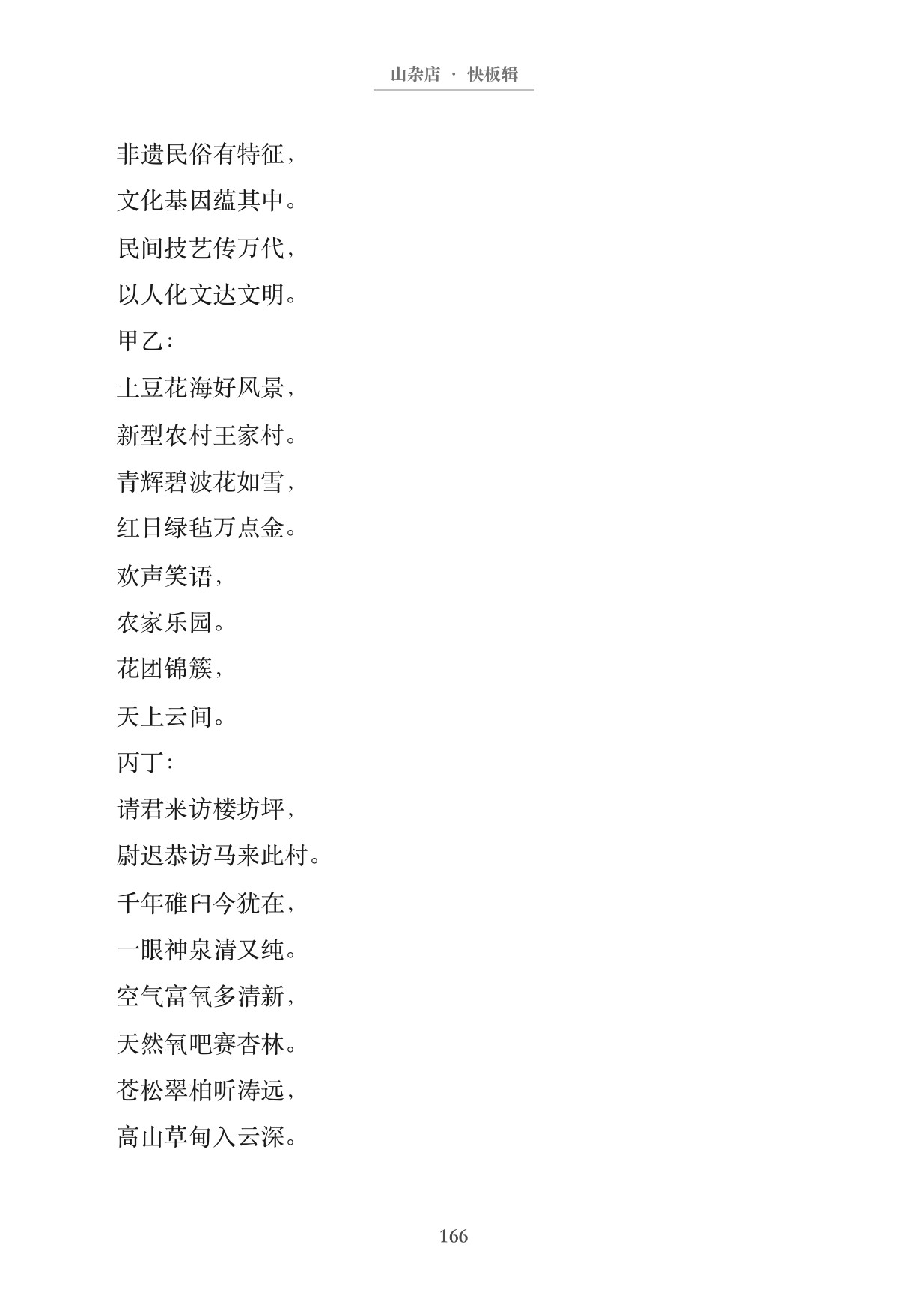 第175页