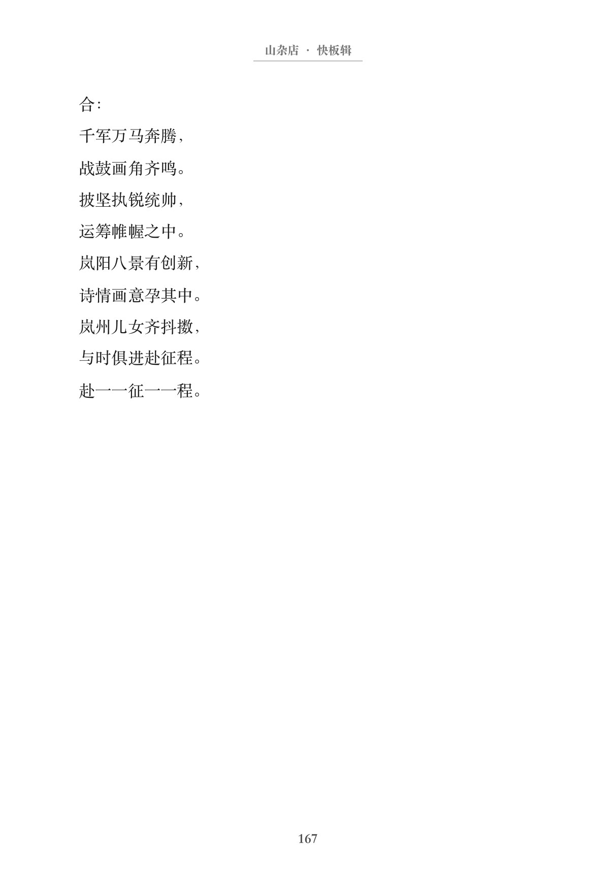第176页