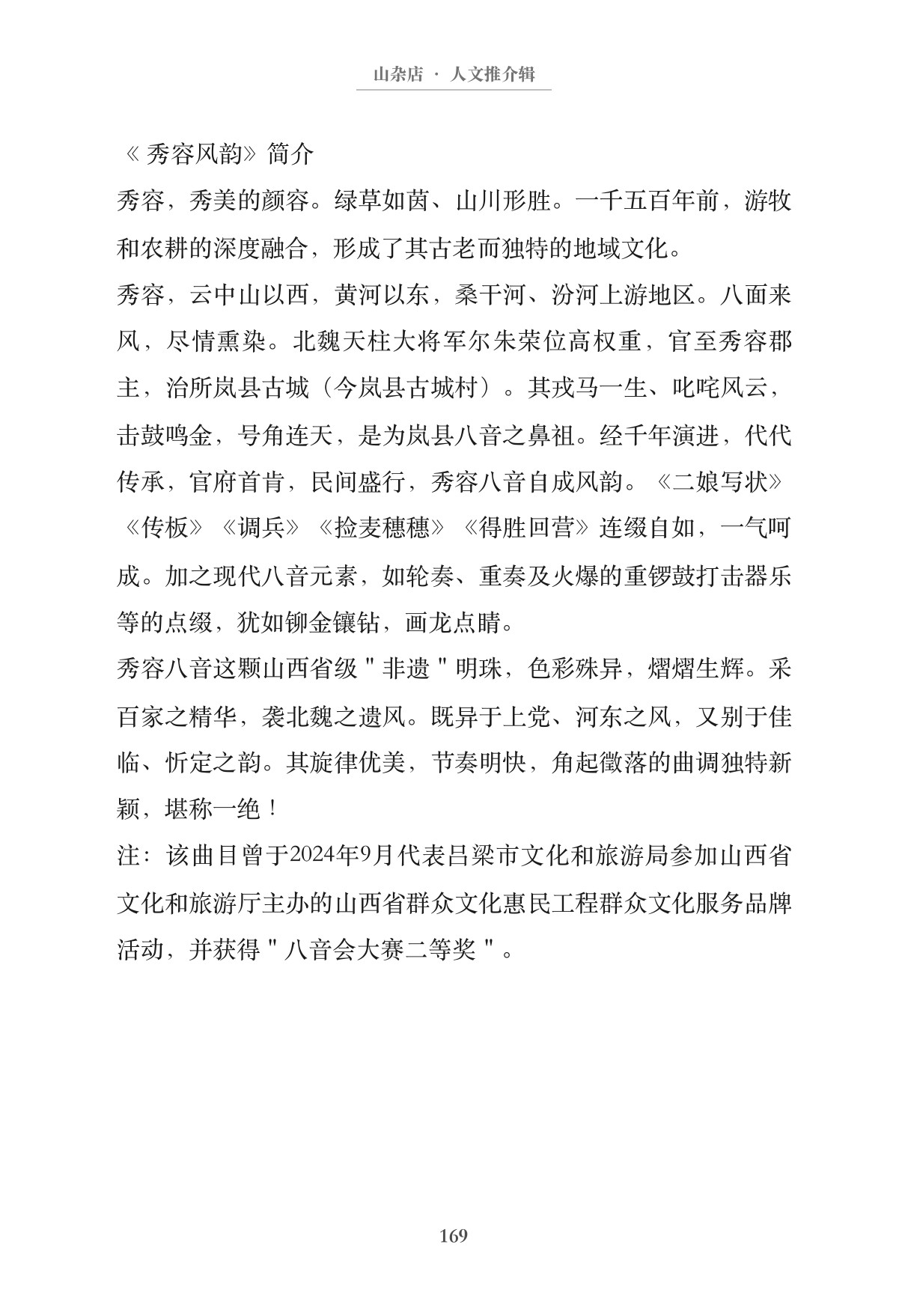 第179页