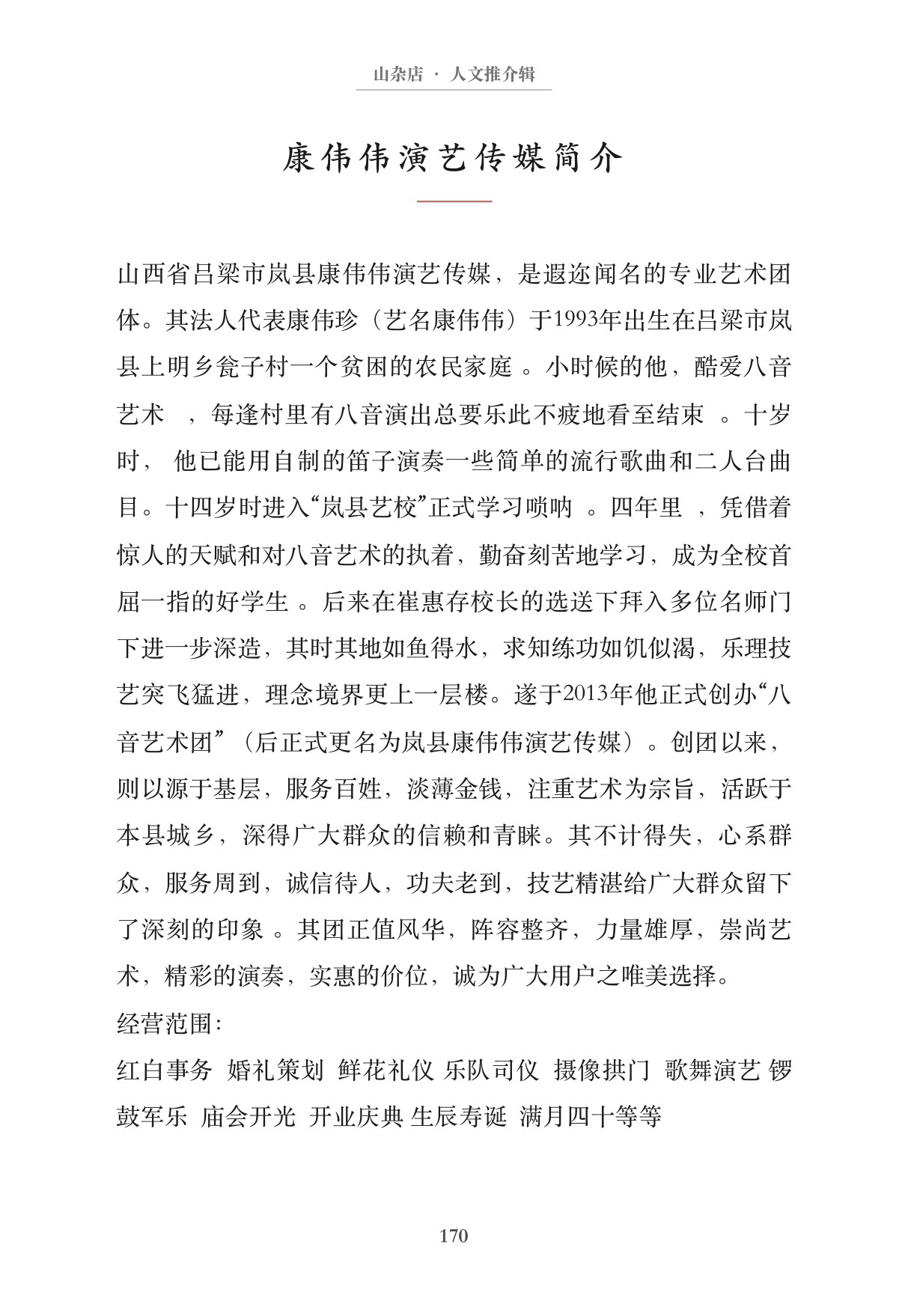 第180页