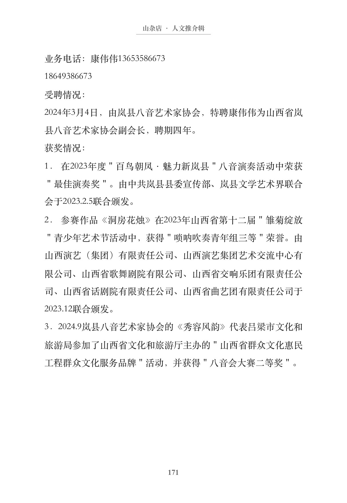 第181页