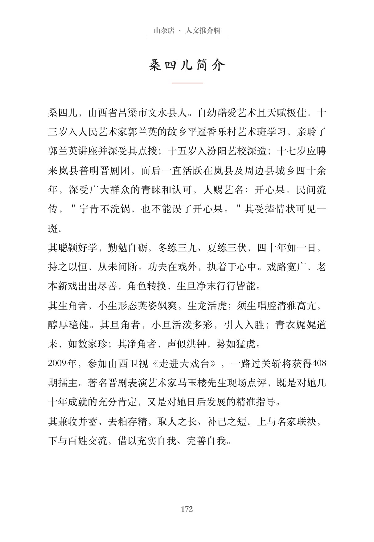 第182页