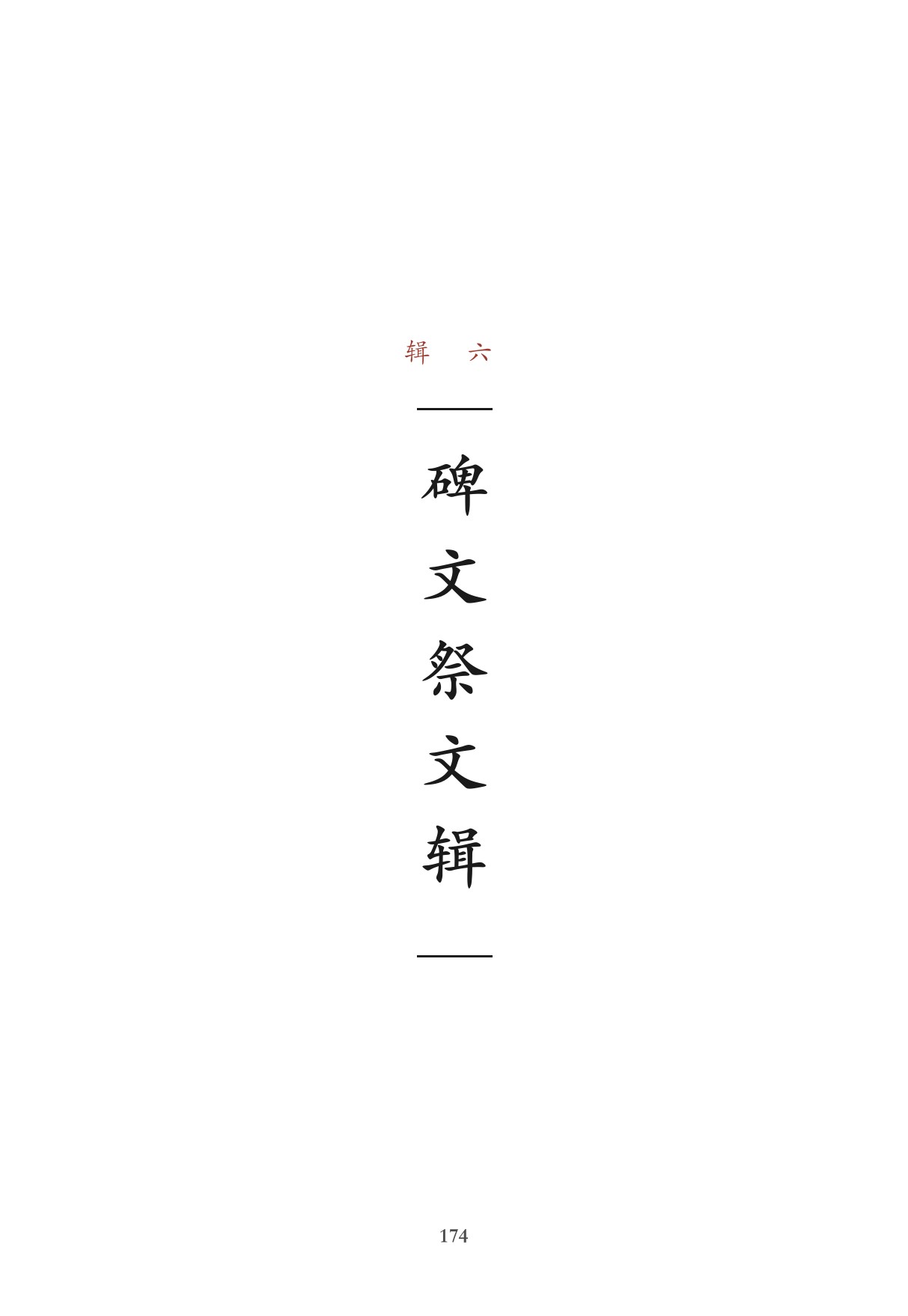 第184页