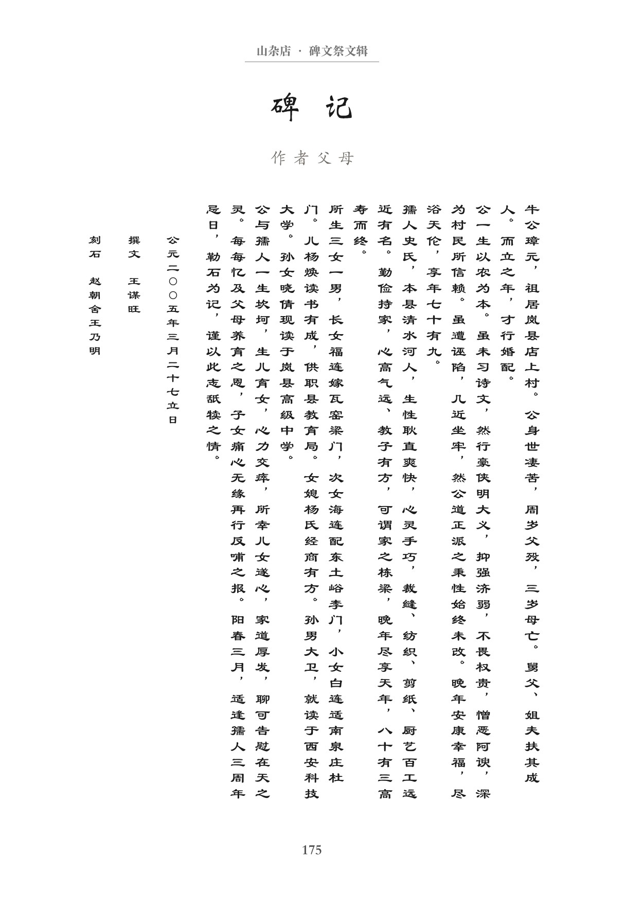 第185页