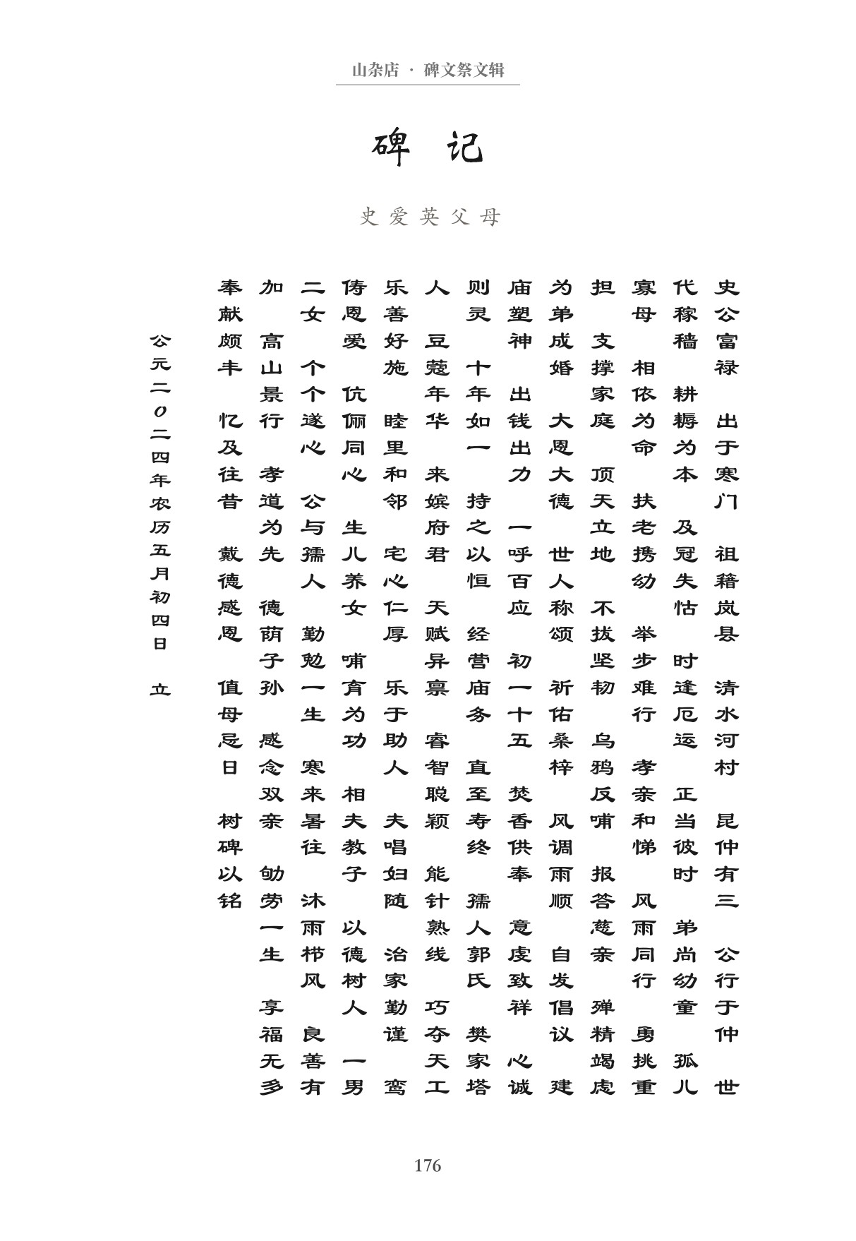 第186页