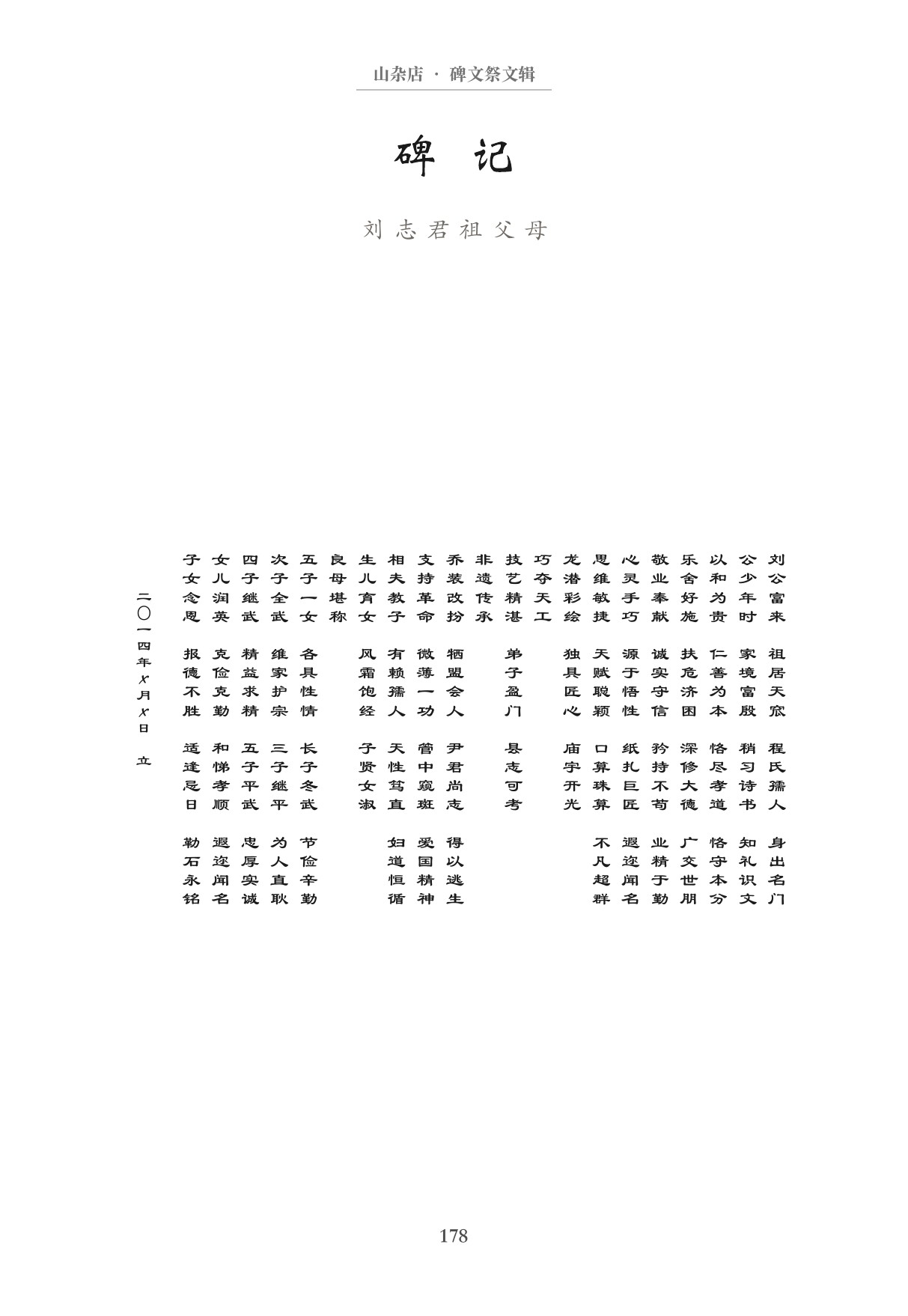 第188页