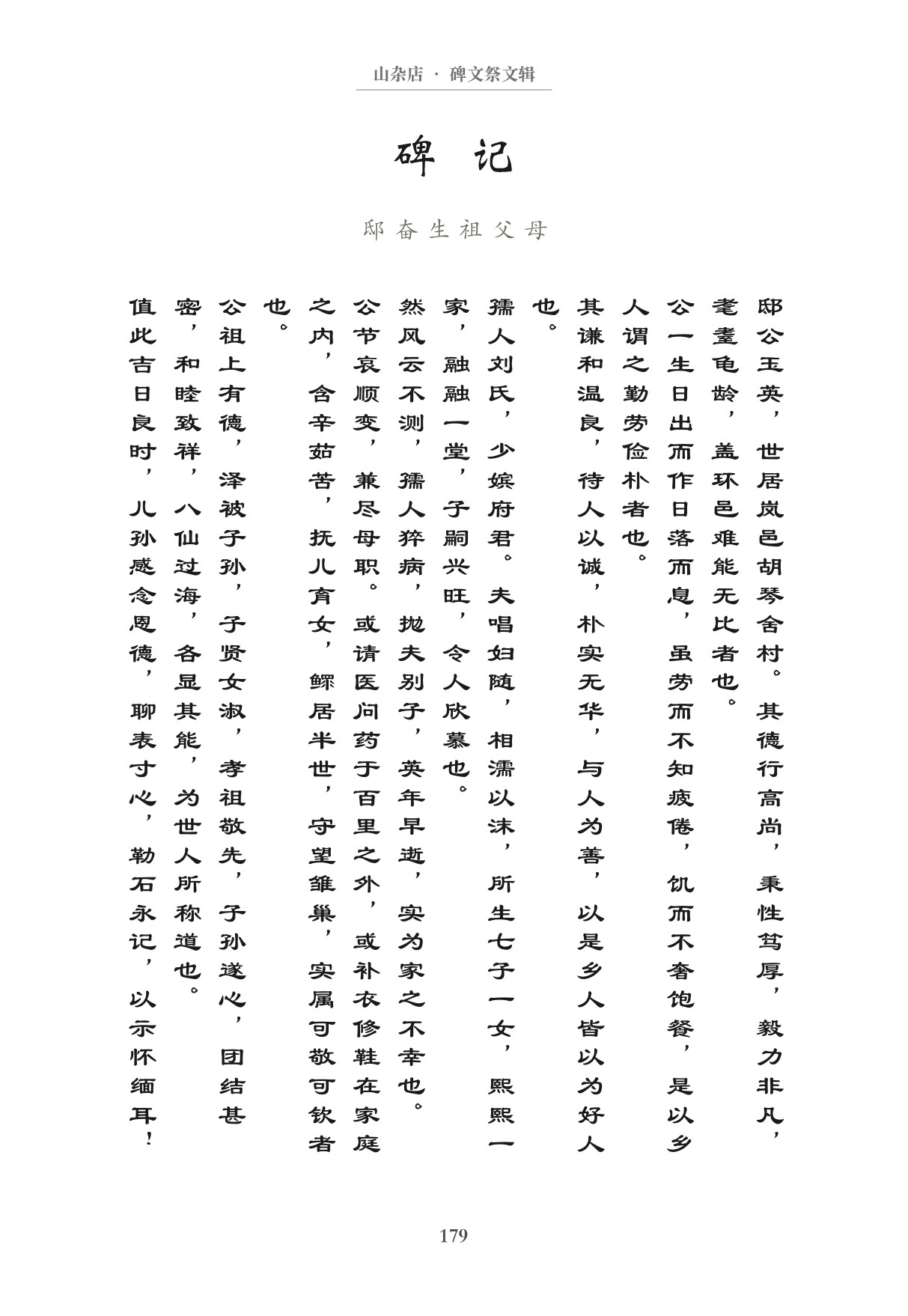 第189页