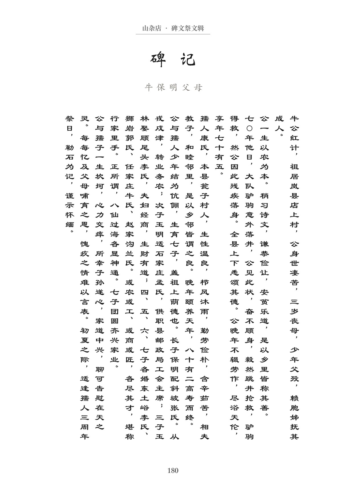 第190页