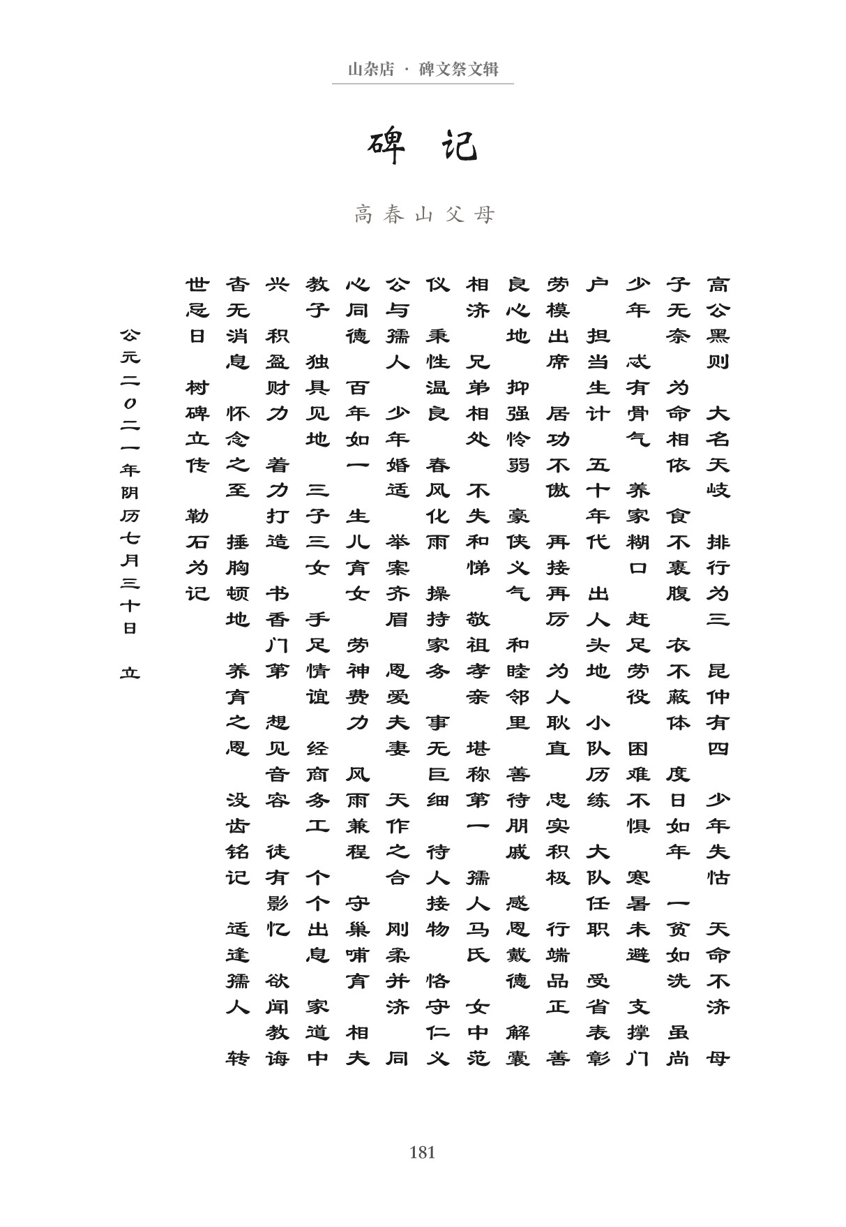 第191页