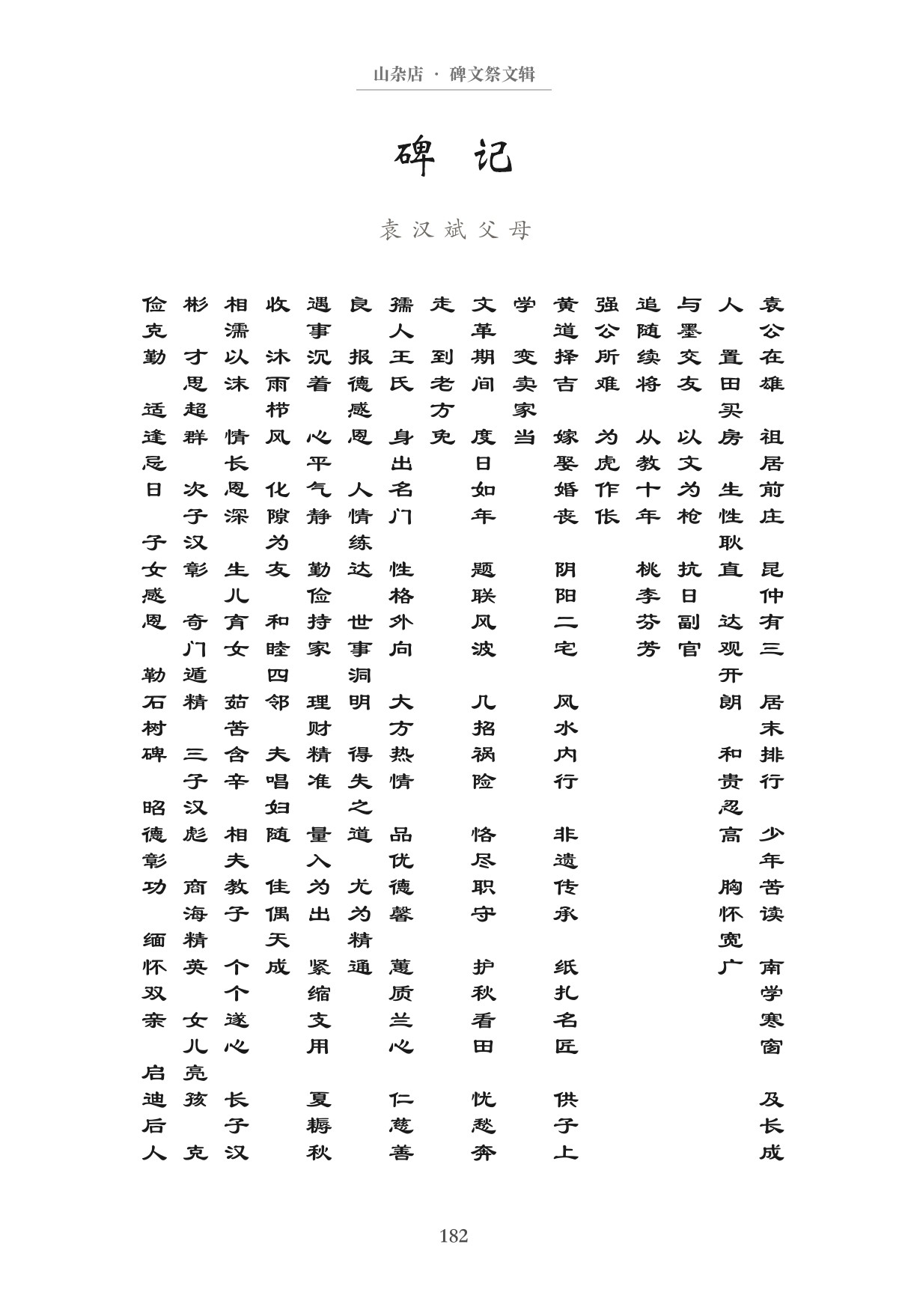 第192页