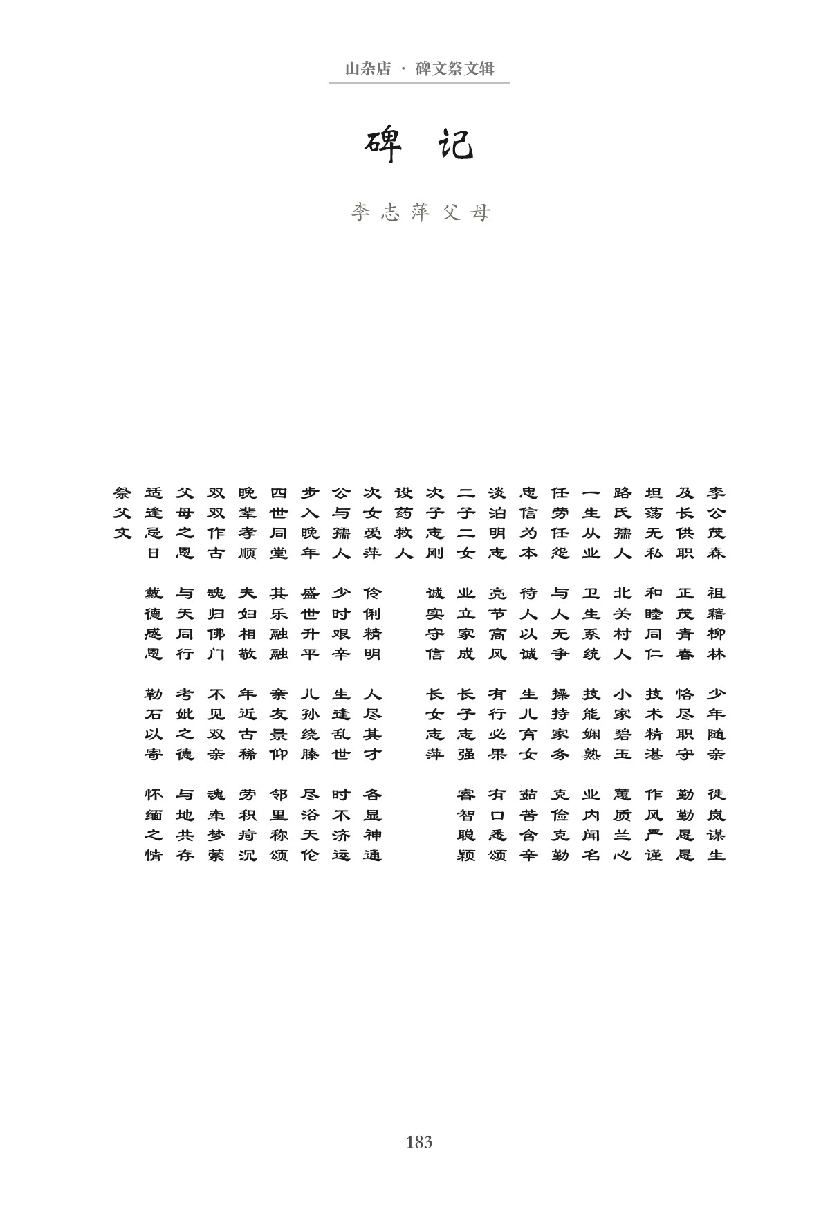 第193页