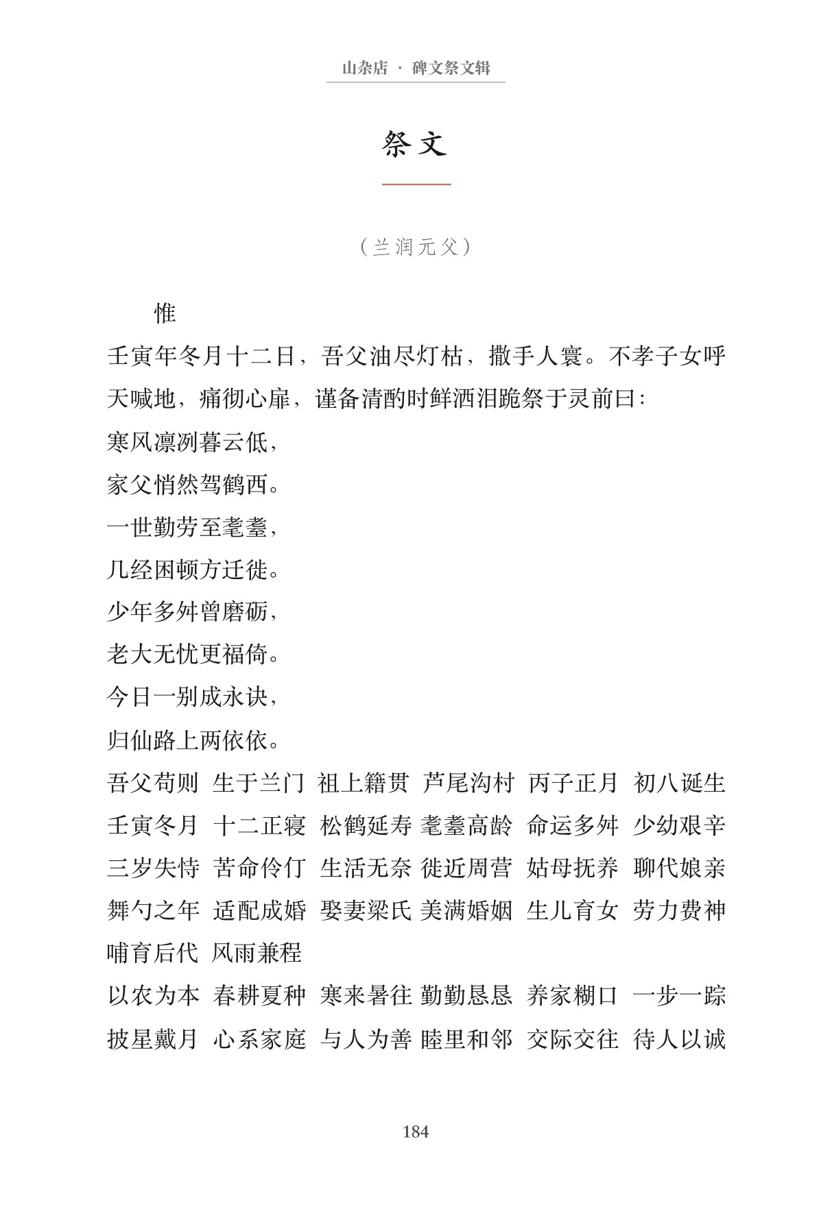 第194页