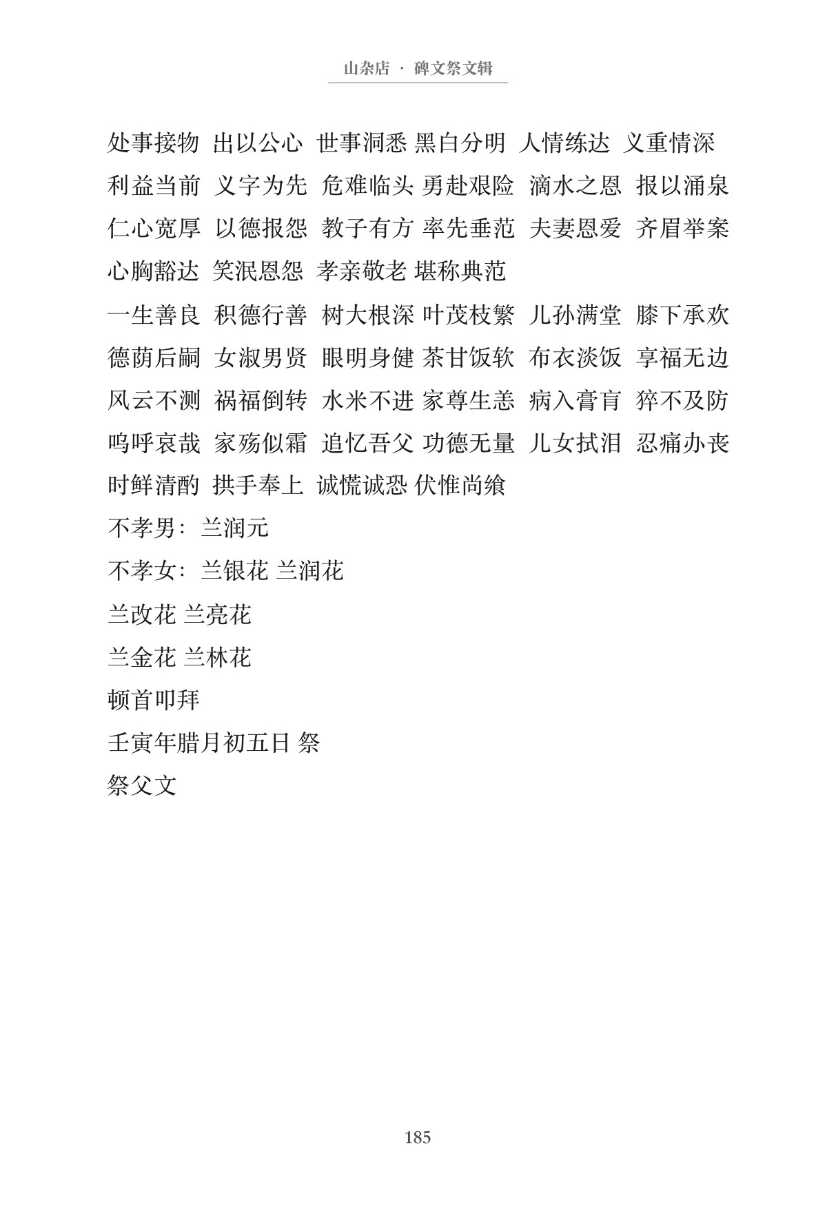 第195页
