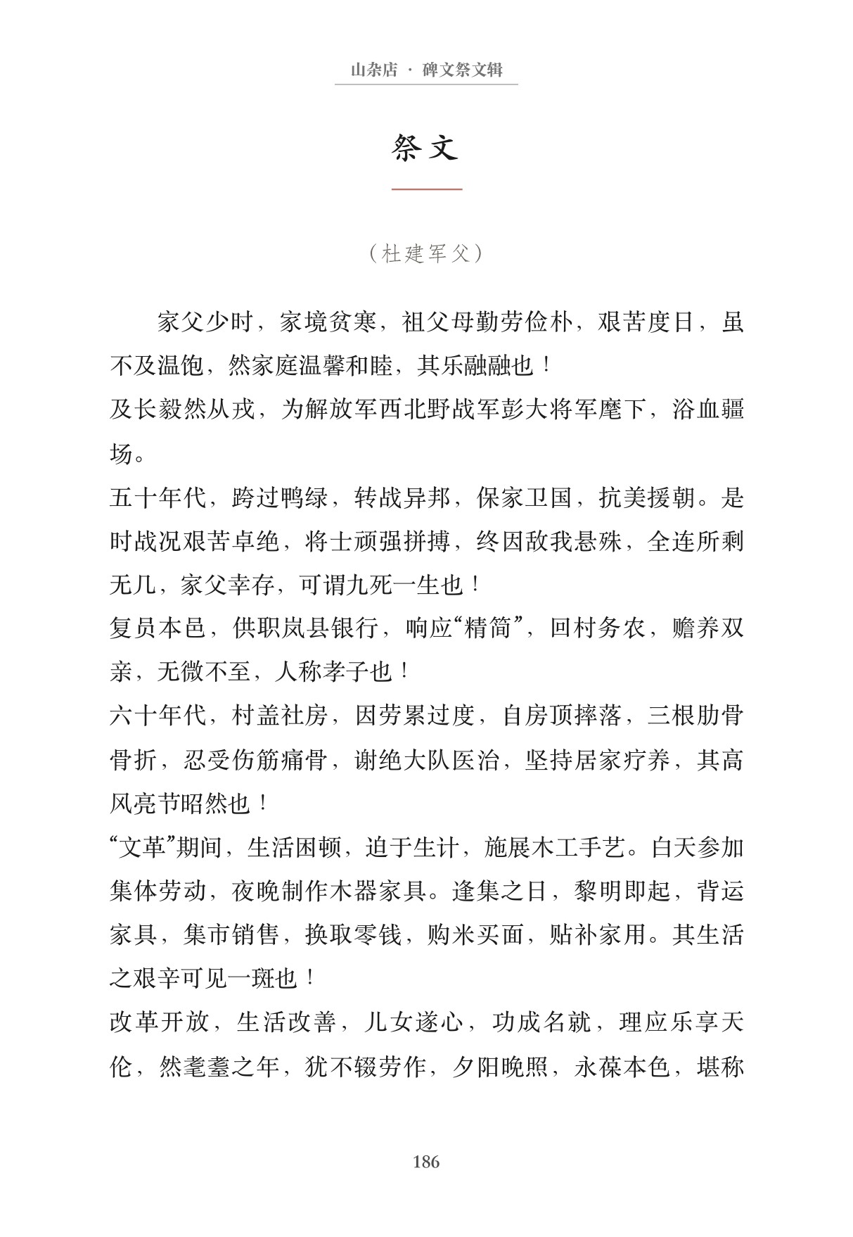 第196页
