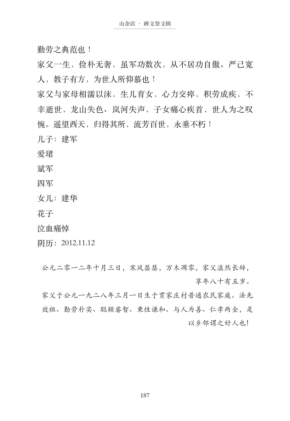 第197页