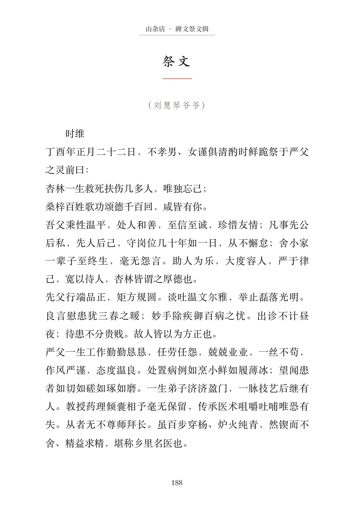 第198页