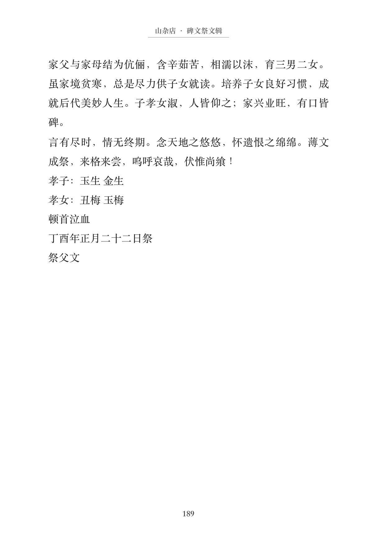 第199页