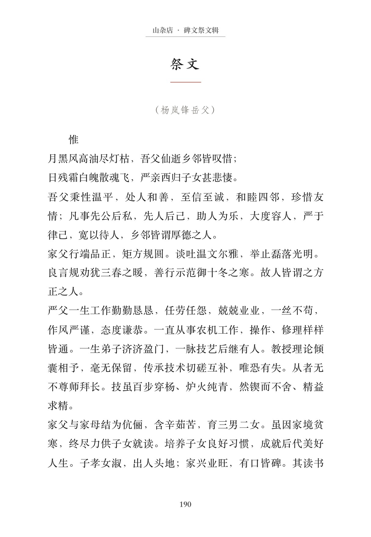 第200页