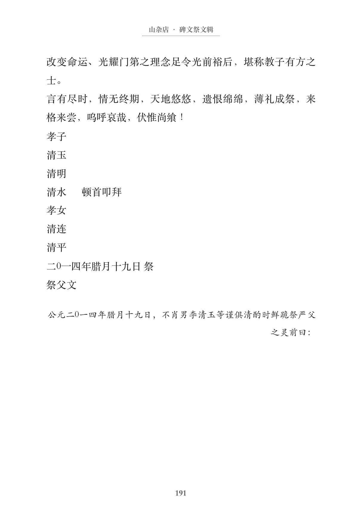 第201页
