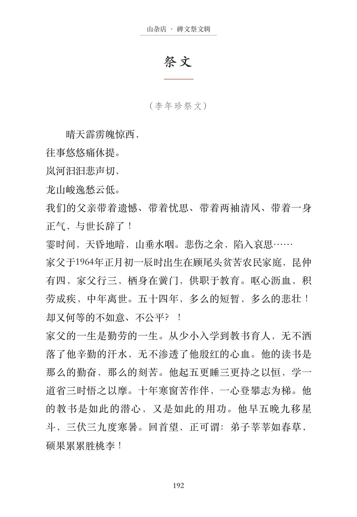 第202页