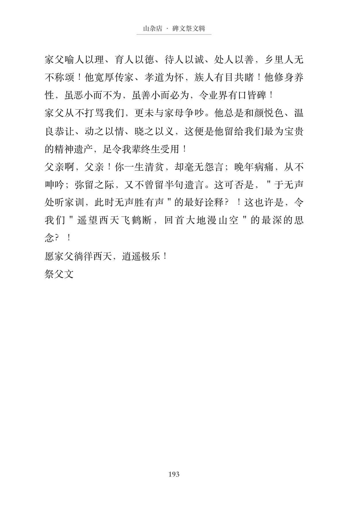 第203页