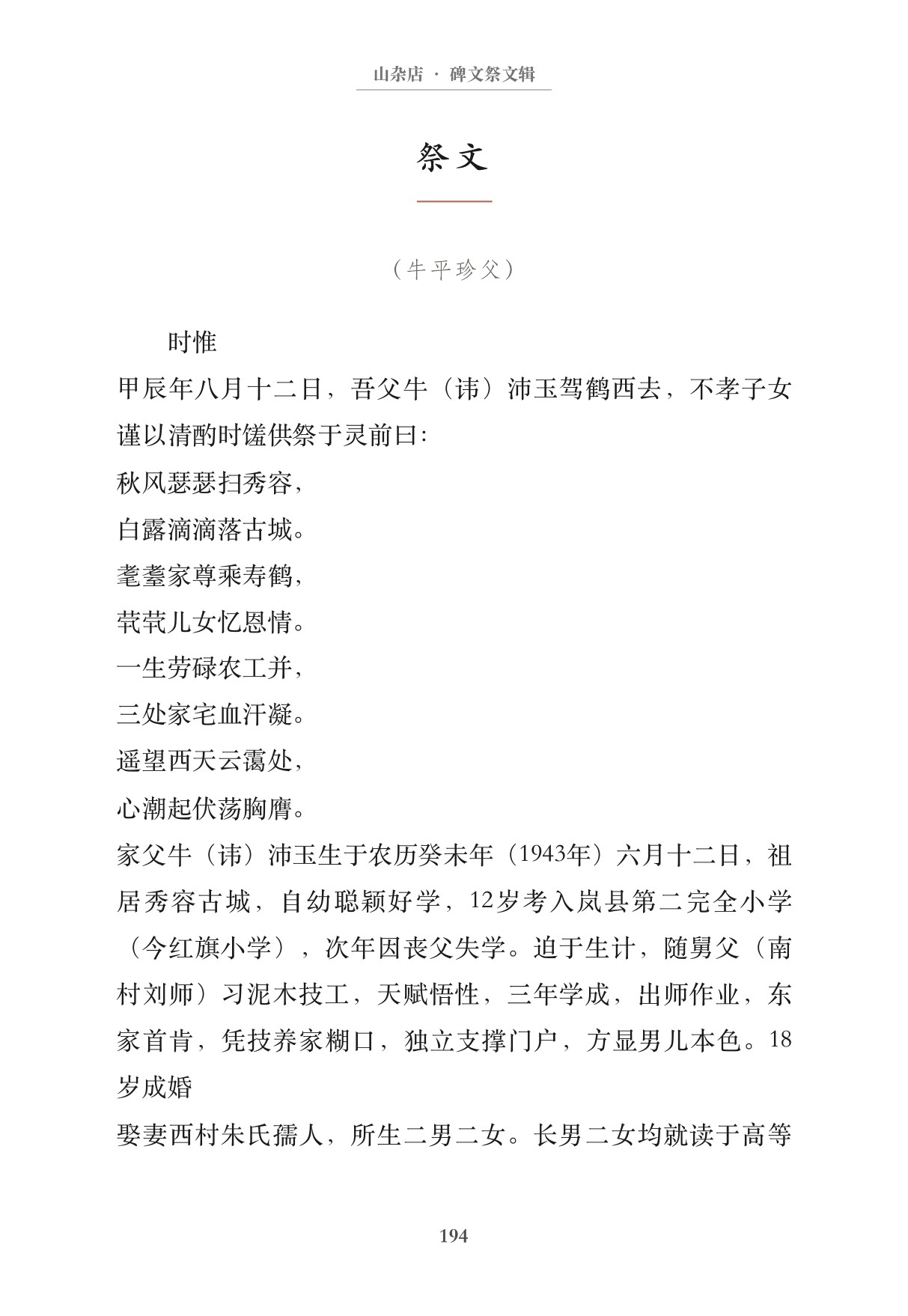 第204页