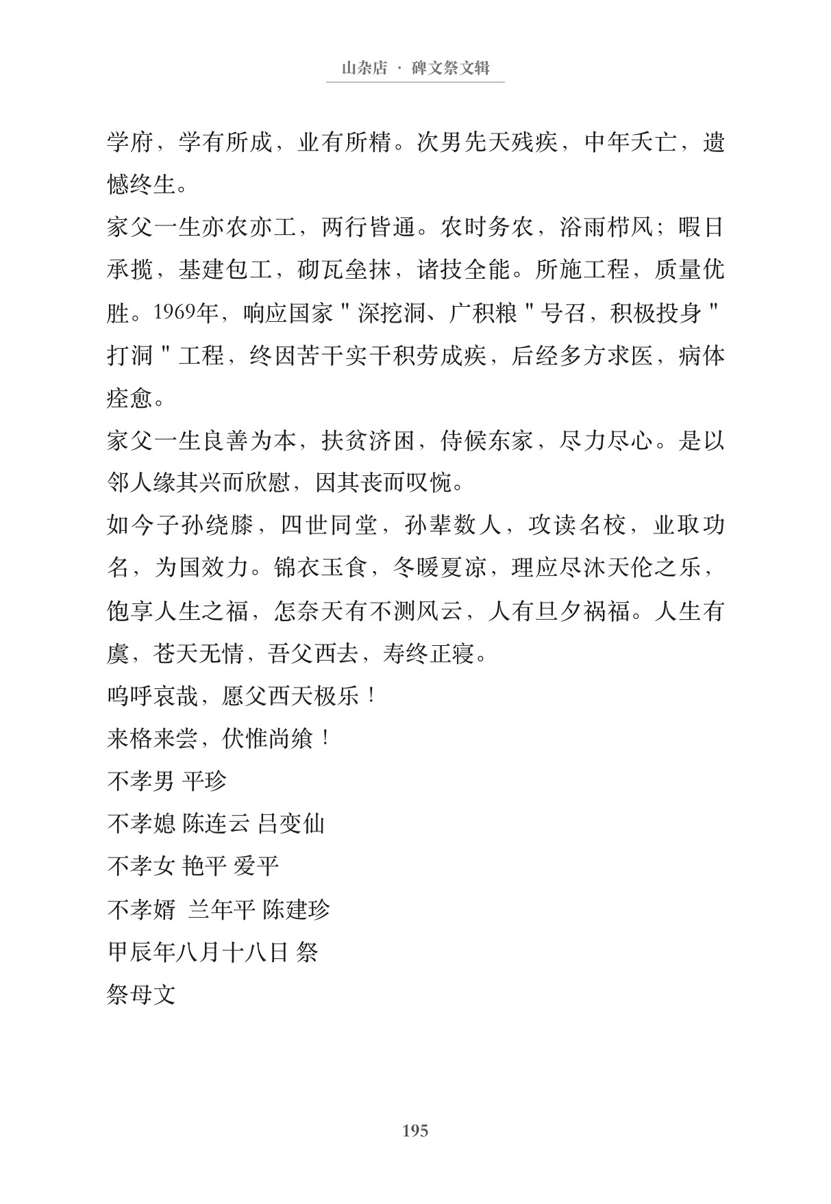 第205页